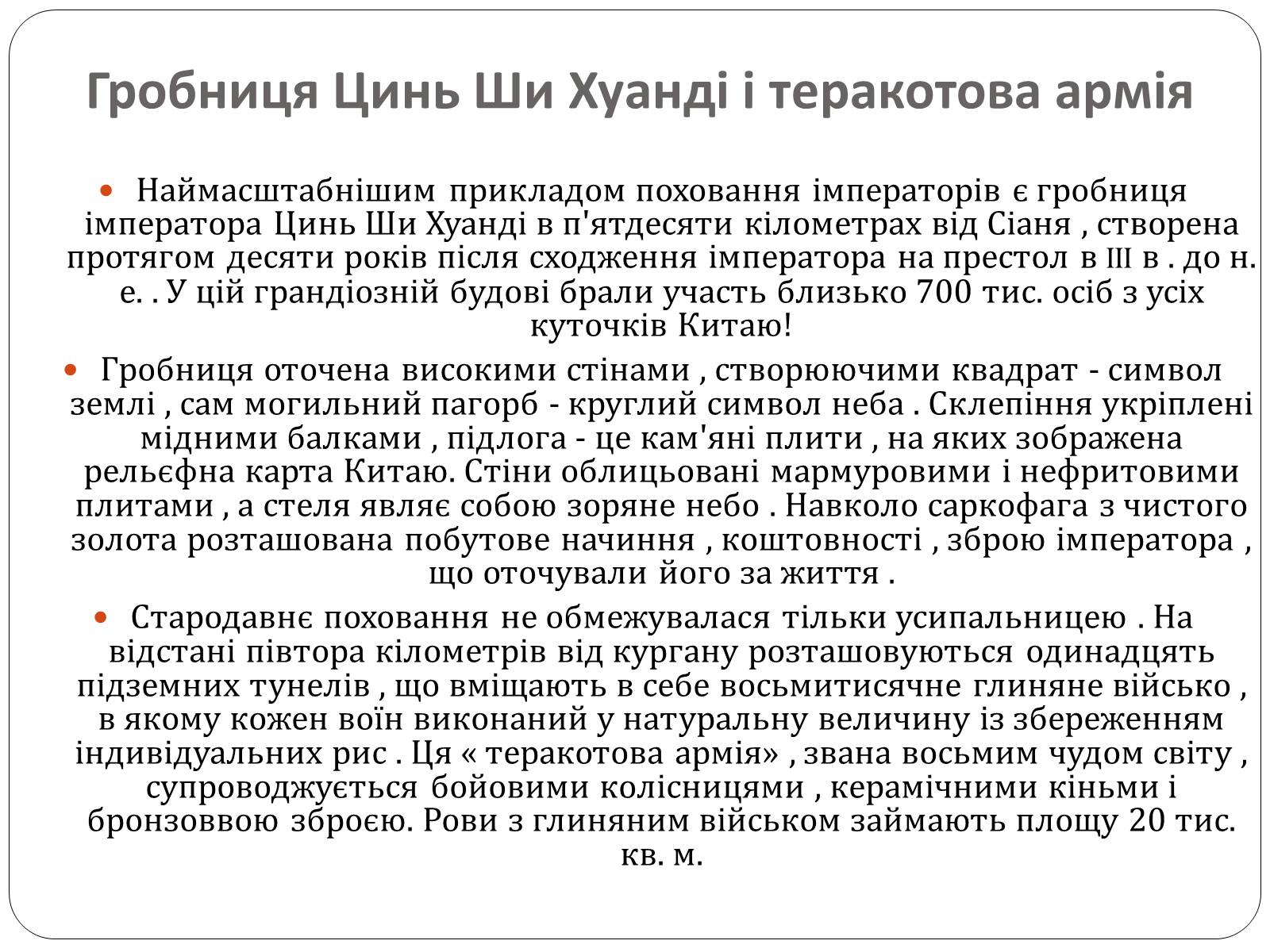 Презентація на тему «Культура Китаю» (варіант 2) - Слайд #4 Презентація на тему «Культура Китаю» (варіант 2) - Слайд #4