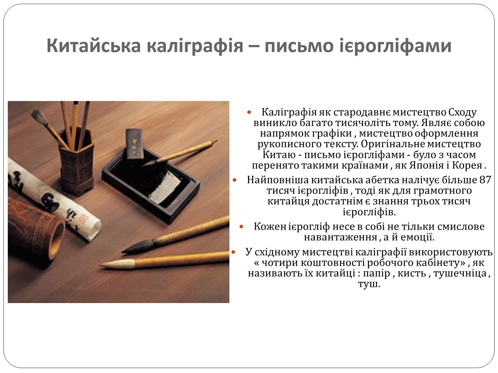 Презентація на тему «Культура Китаю» (варіант 2) - Слайд #7 Презентація на тему «Культура Китаю» (варіант 2) - Слайд #7