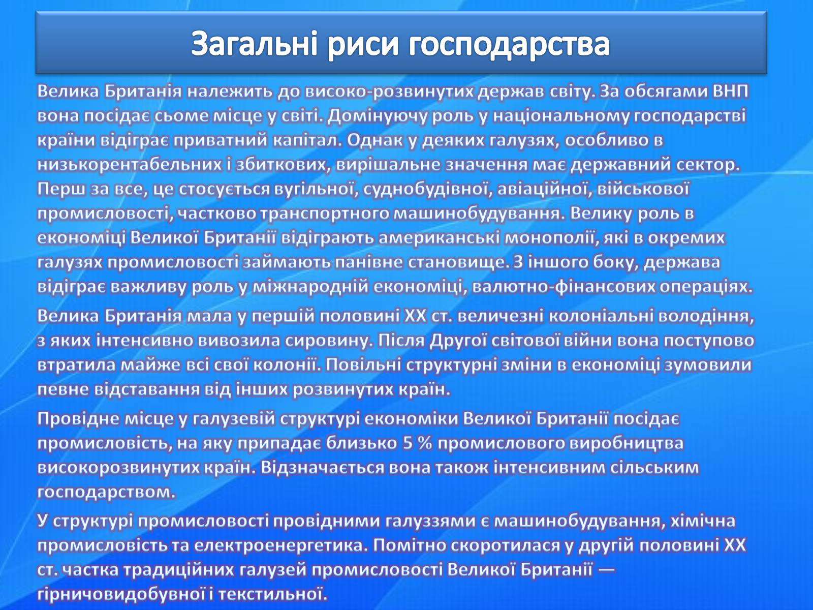 Презентація на тему «Країни світу» - Слайд #12 Презентація на тему «Країни світу» - Слайд #12