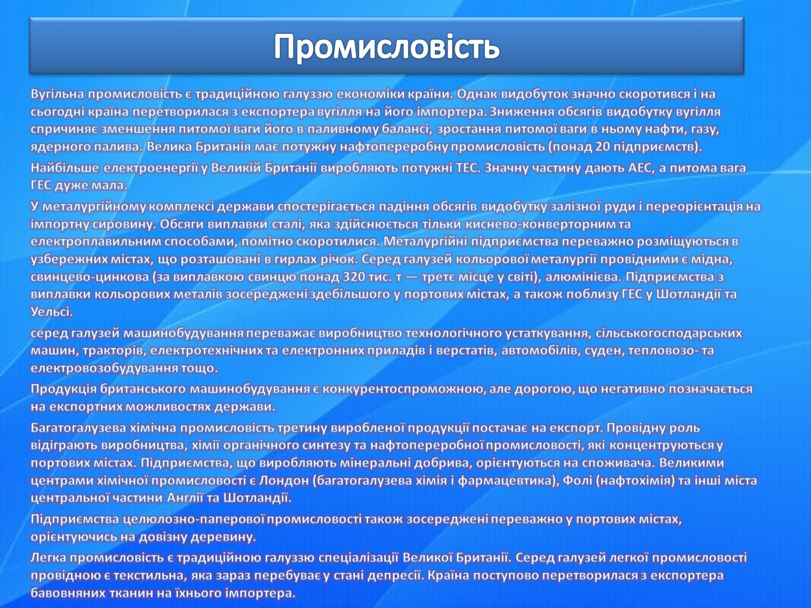 Презентація на тему «Країни світу» - Слайд #13 Презентація на тему «Країни світу» - Слайд #13