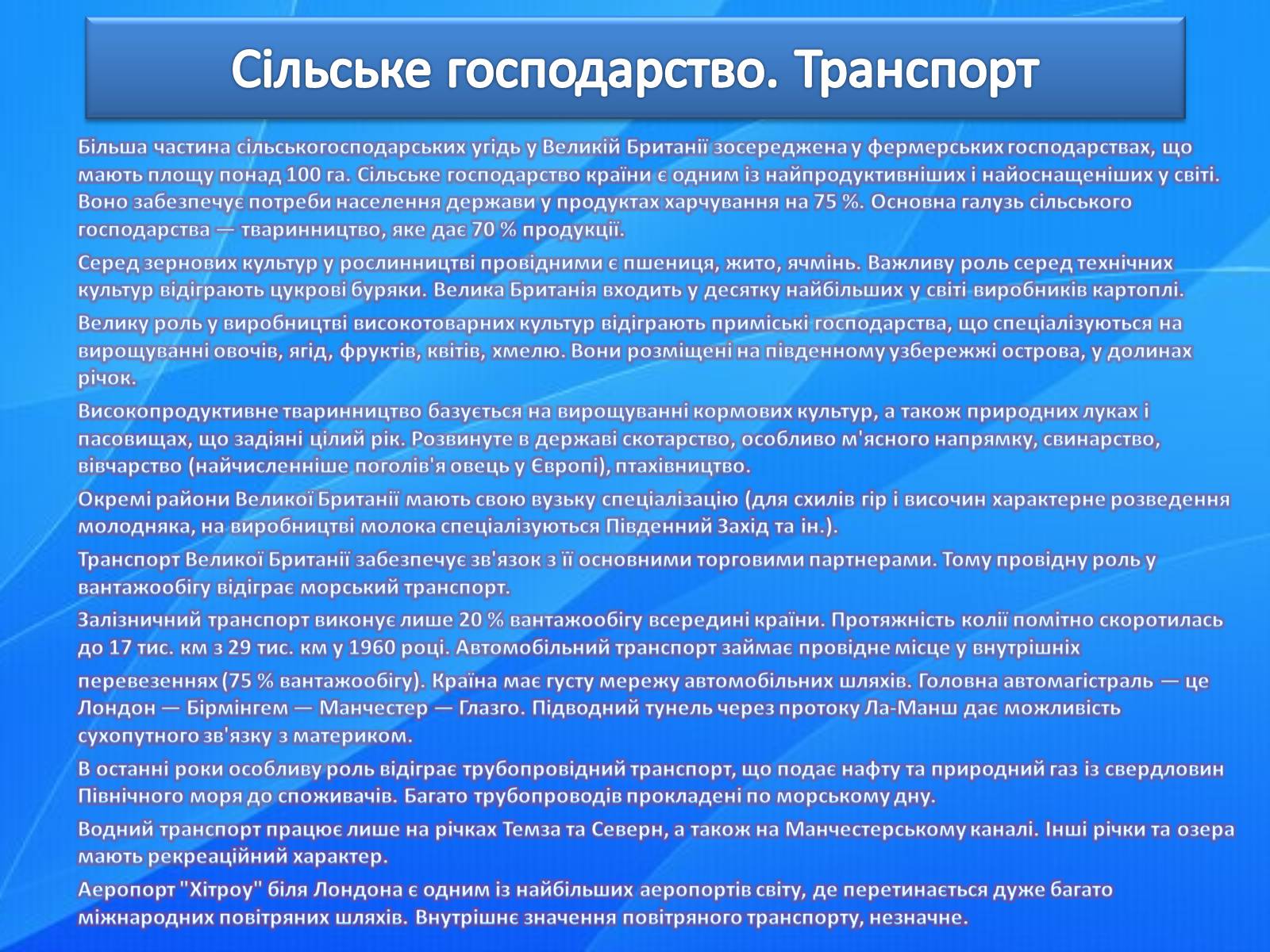 Презентація на тему «Країни світу» - Слайд #14 Презентація на тему «Країни світу» - Слайд #14