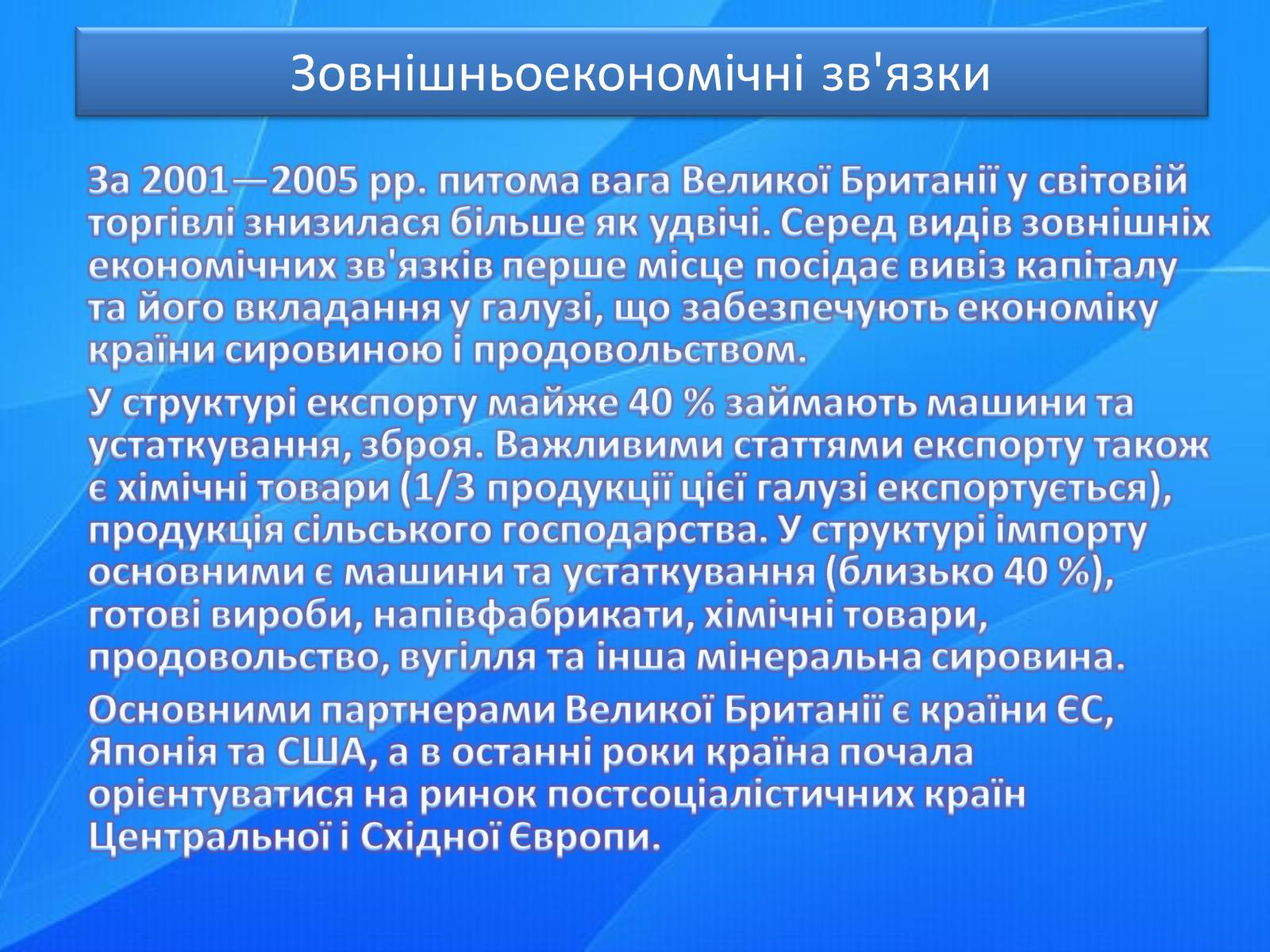 Презентація на тему «Країни світу» - Слайд #15 Презентація на тему «Країни світу» - Слайд #15