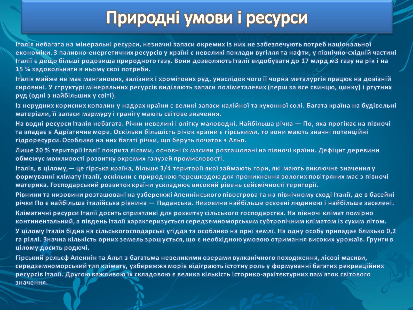 Презентація на тему «Країни світу» - Слайд #18 Презентація на тему «Країни світу» - Слайд #18