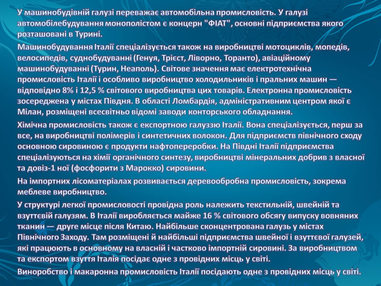 Презентація на тему «Країни світу» - Слайд #21 Презентація на тему «Країни світу» - Слайд #21