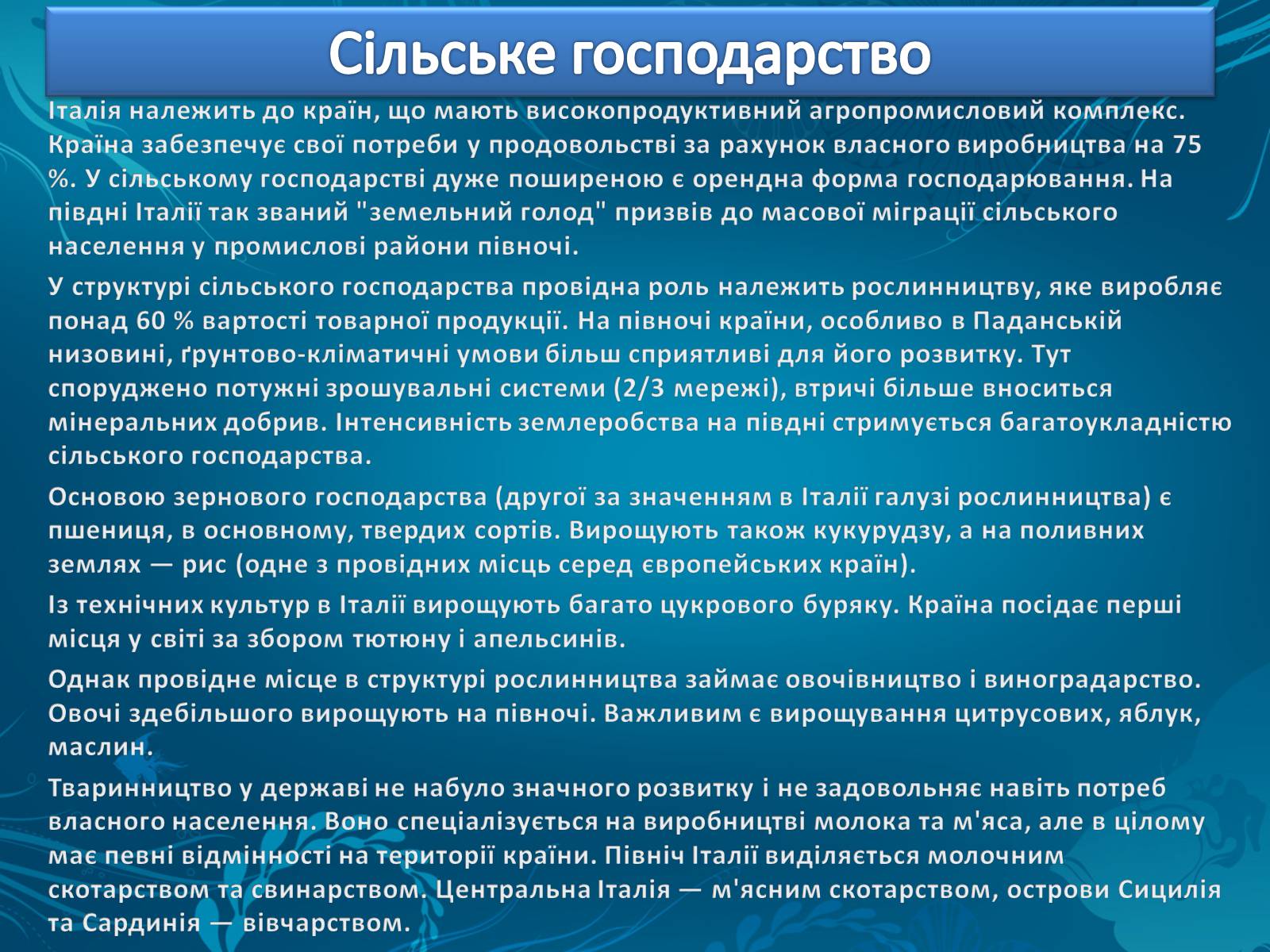 Презентація на тему «Країни світу» - Слайд #22 Презентація на тему «Країни світу» - Слайд #22