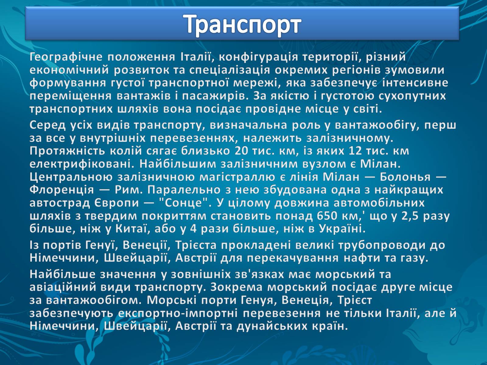 Презентація на тему «Країни світу» - Слайд #23 Презентація на тему «Країни світу» - Слайд #23