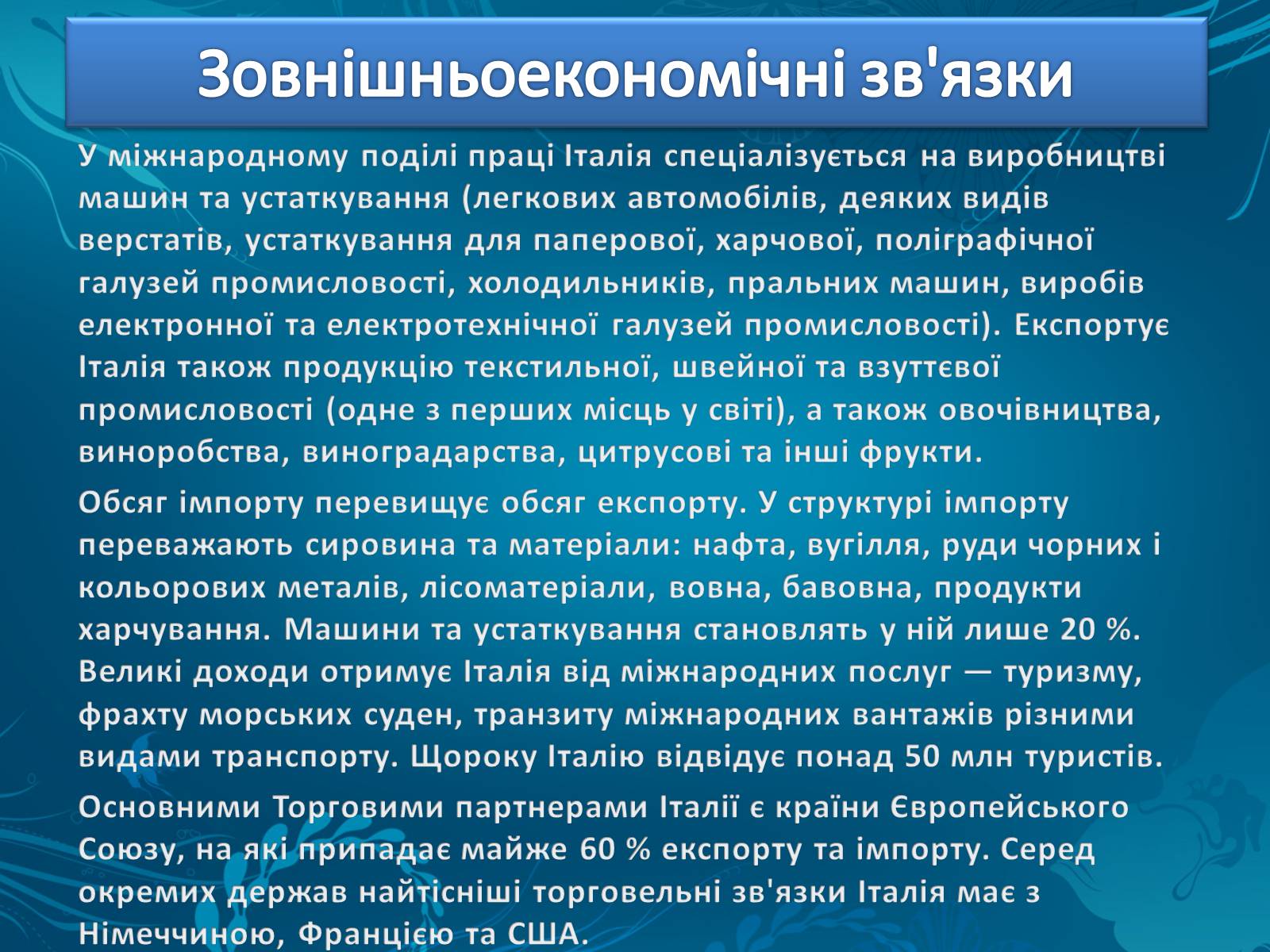 Презентація на тему «Країни світу» - Слайд #24 Презентація на тему «Країни світу» - Слайд #24