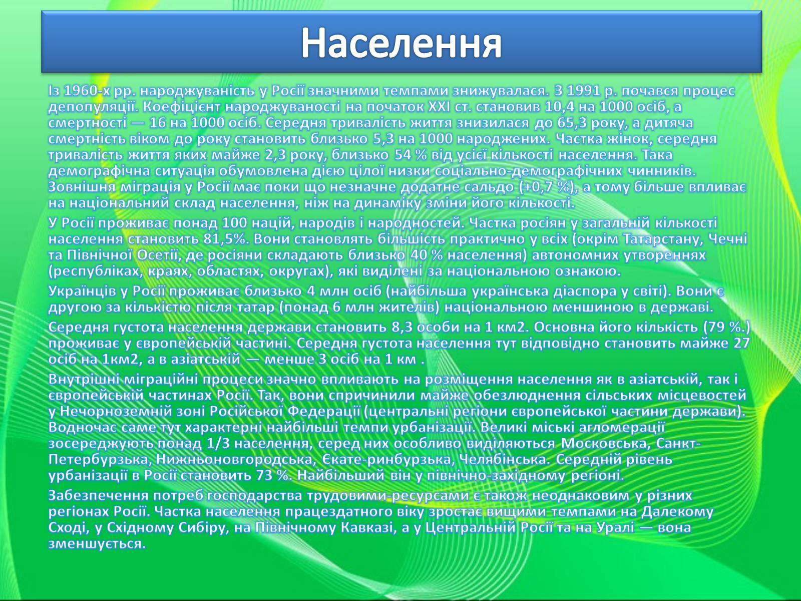 Презентація на тему «Країни світу» - Слайд #35 Презентація на тему «Країни світу» - Слайд #35