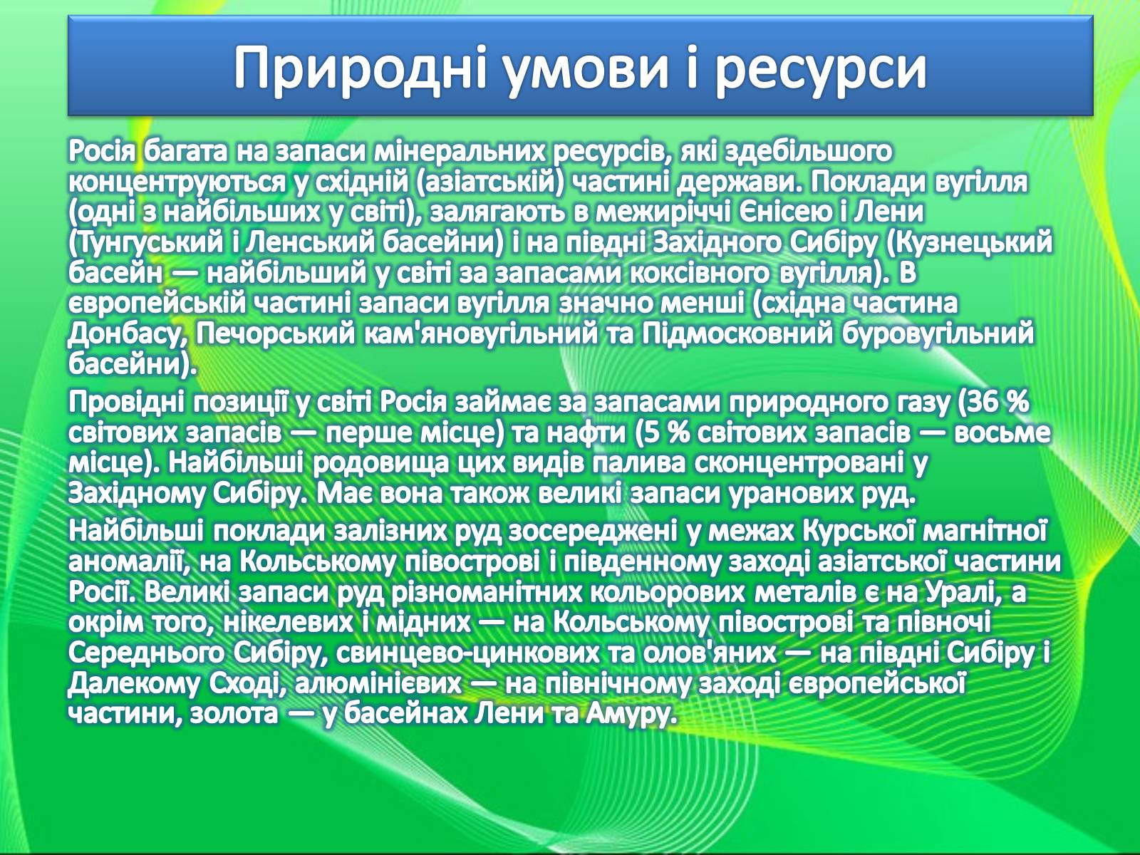 Презентація на тему «Країни світу» - Слайд #36 Презентація на тему «Країни світу» - Слайд #36