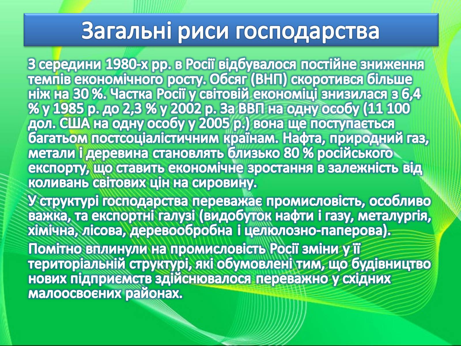 Презентація на тему «Країни світу» - Слайд #38 Презентація на тему «Країни світу» - Слайд #38