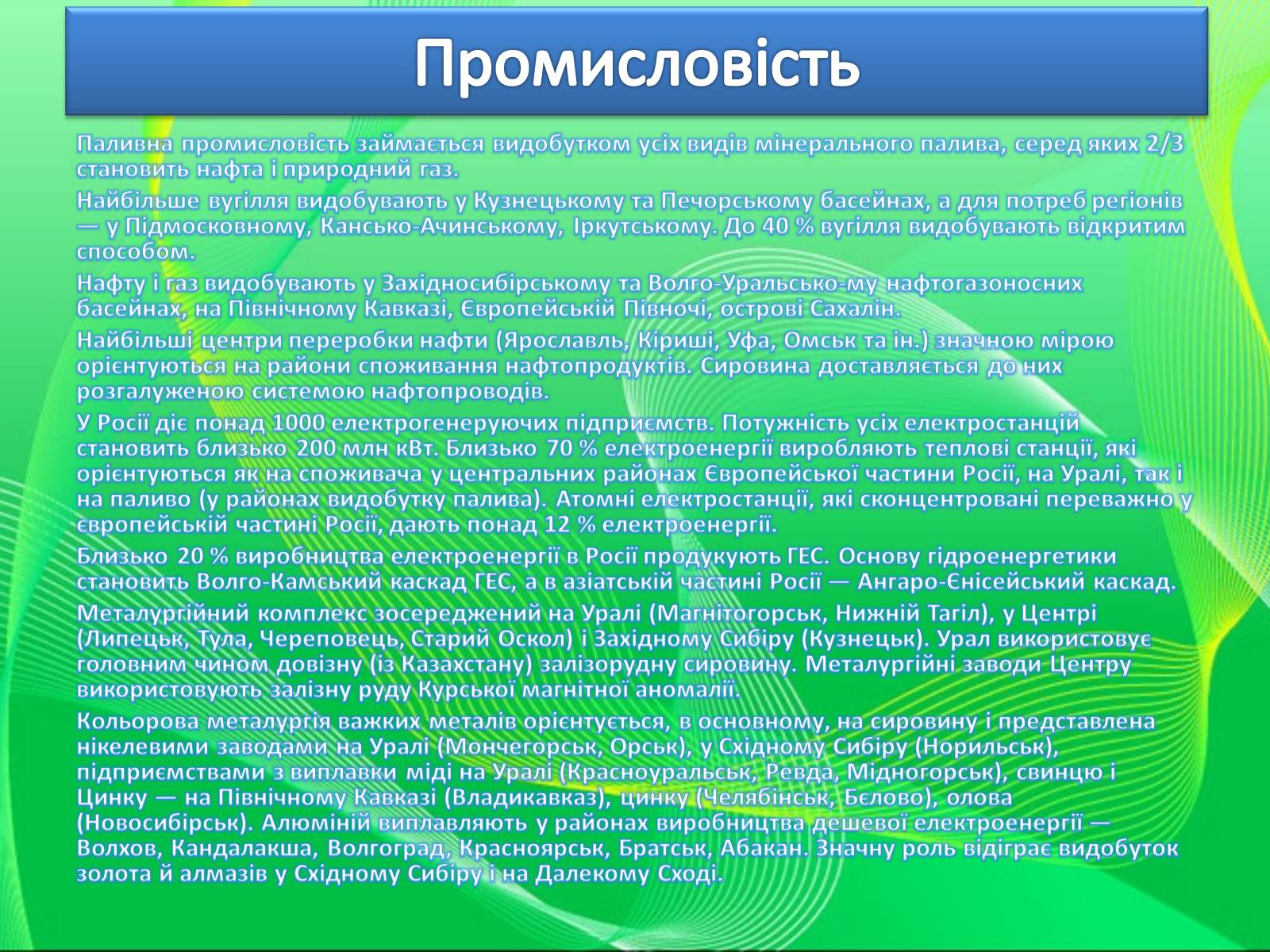 Презентація на тему «Країни світу» - Слайд #39 Презентація на тему «Країни світу» - Слайд #39