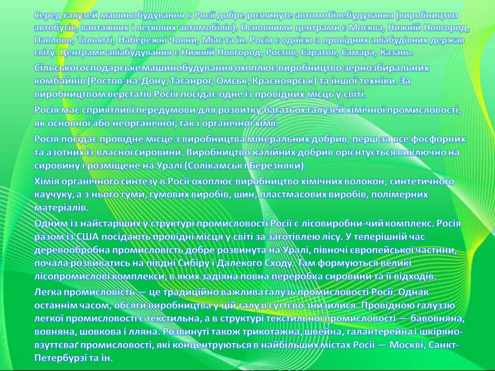 Презентація на тему «Країни світу» - Слайд #40 Презентація на тему «Країни світу» - Слайд #40
