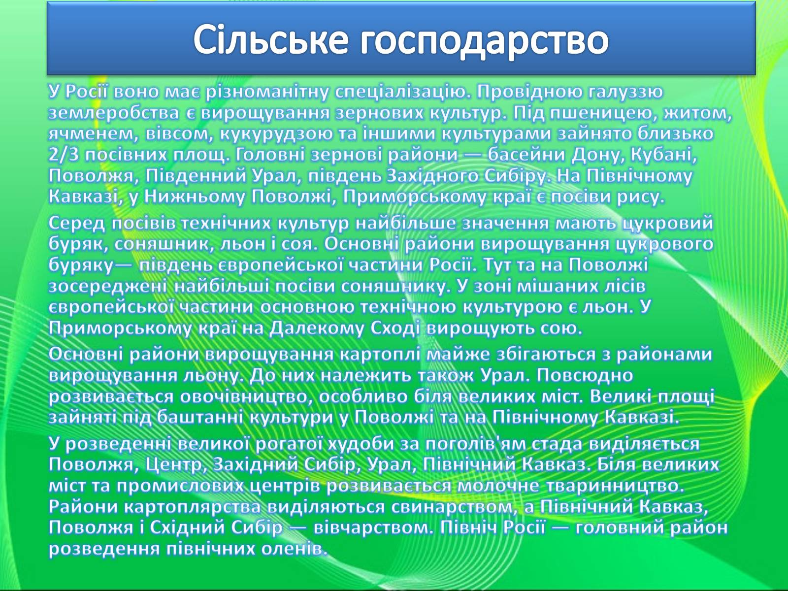 Презентація на тему «Країни світу» - Слайд #41 Презентація на тему «Країни світу» - Слайд #41