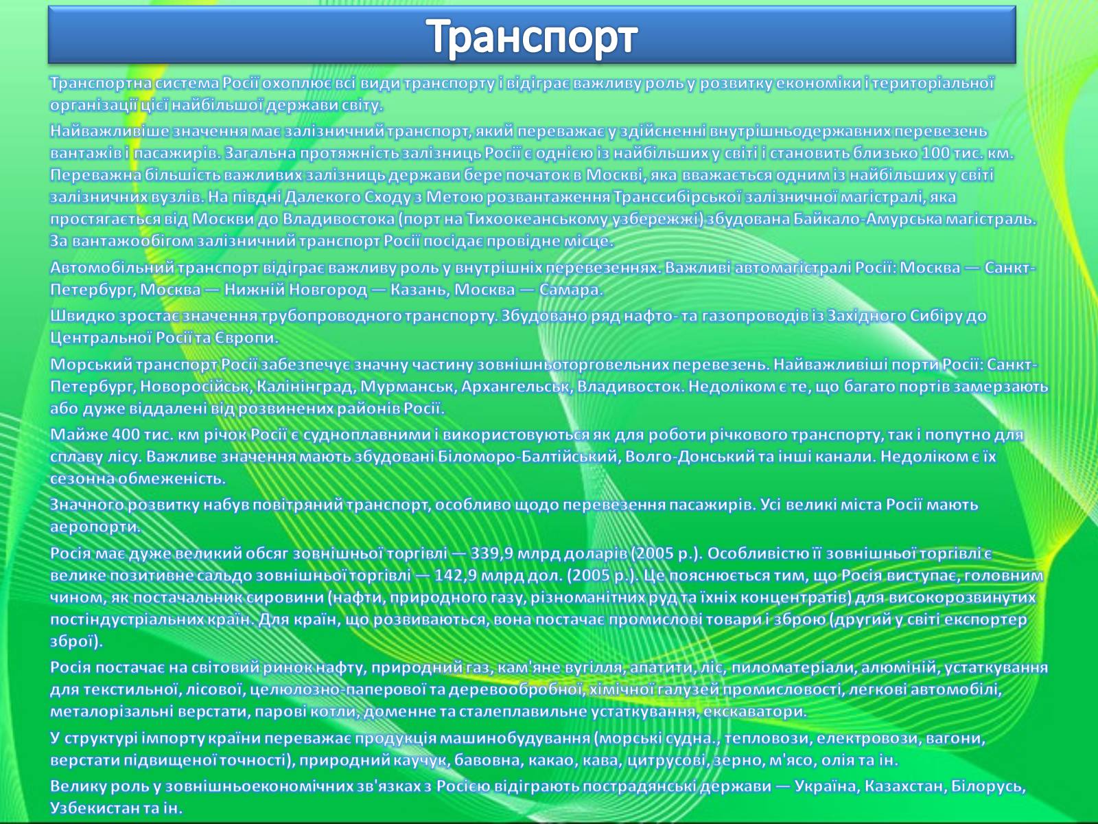 Презентація на тему «Країни світу» - Слайд #42 Презентація на тему «Країни світу» - Слайд #42