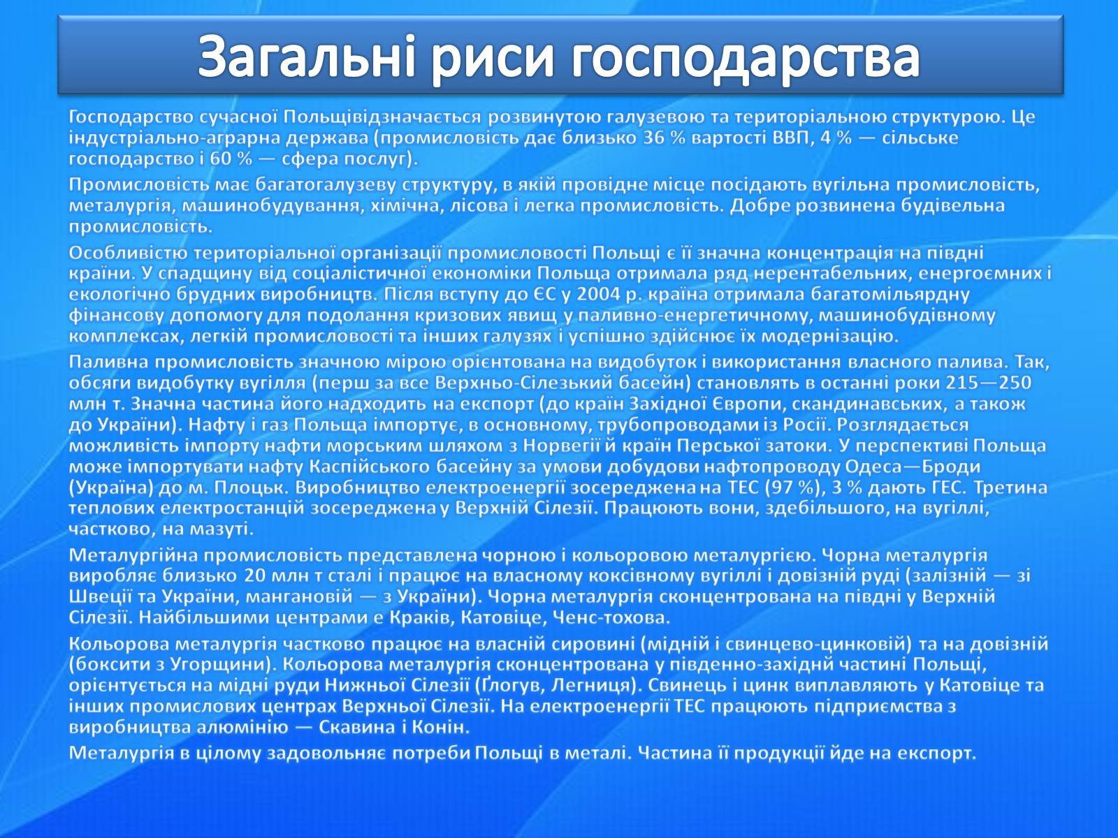 Презентація на тему «Країни світу» - Слайд #46 Презентація на тему «Країни світу» - Слайд #46