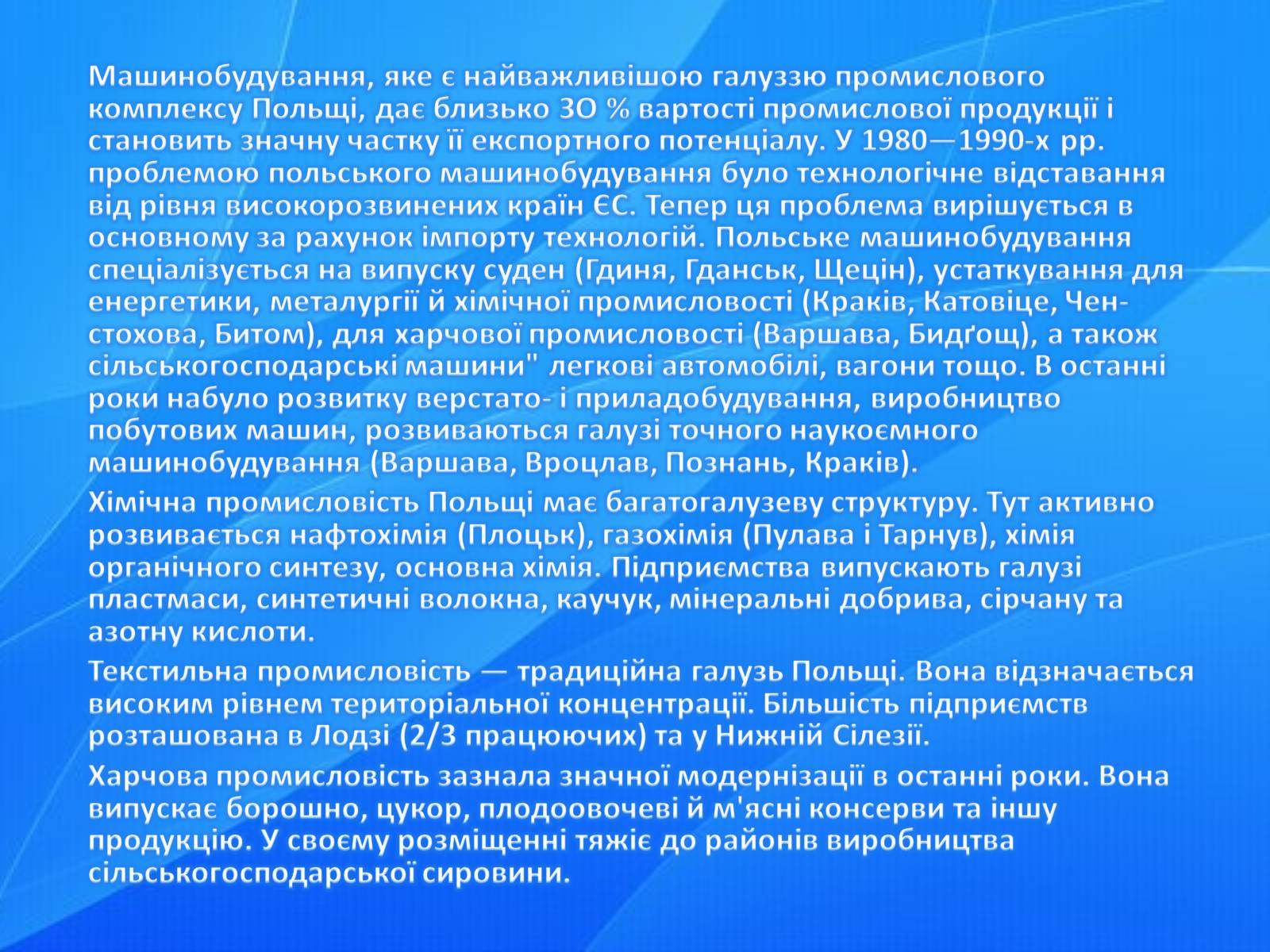 Презентація на тему «Країни світу» - Слайд #47 Презентація на тему «Країни світу» - Слайд #47