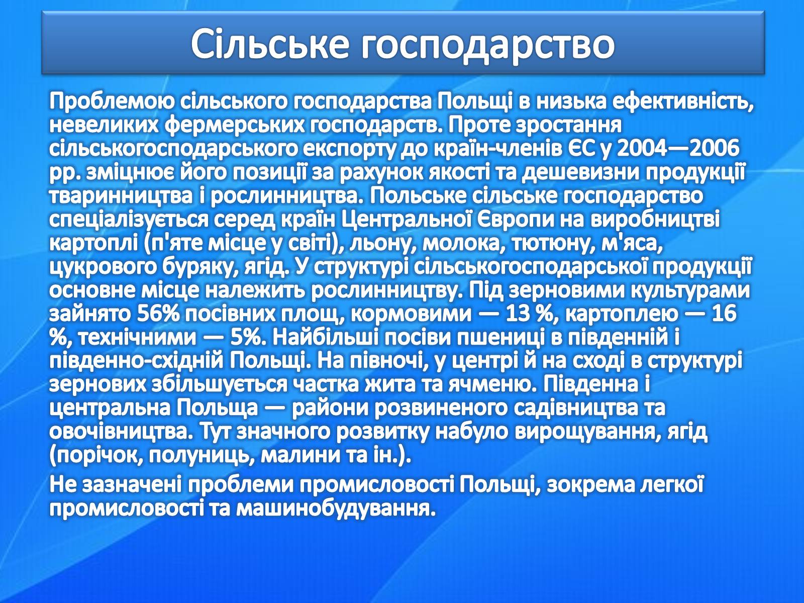 Презентація на тему «Країни світу» - Слайд #48 Презентація на тему «Країни світу» - Слайд #48