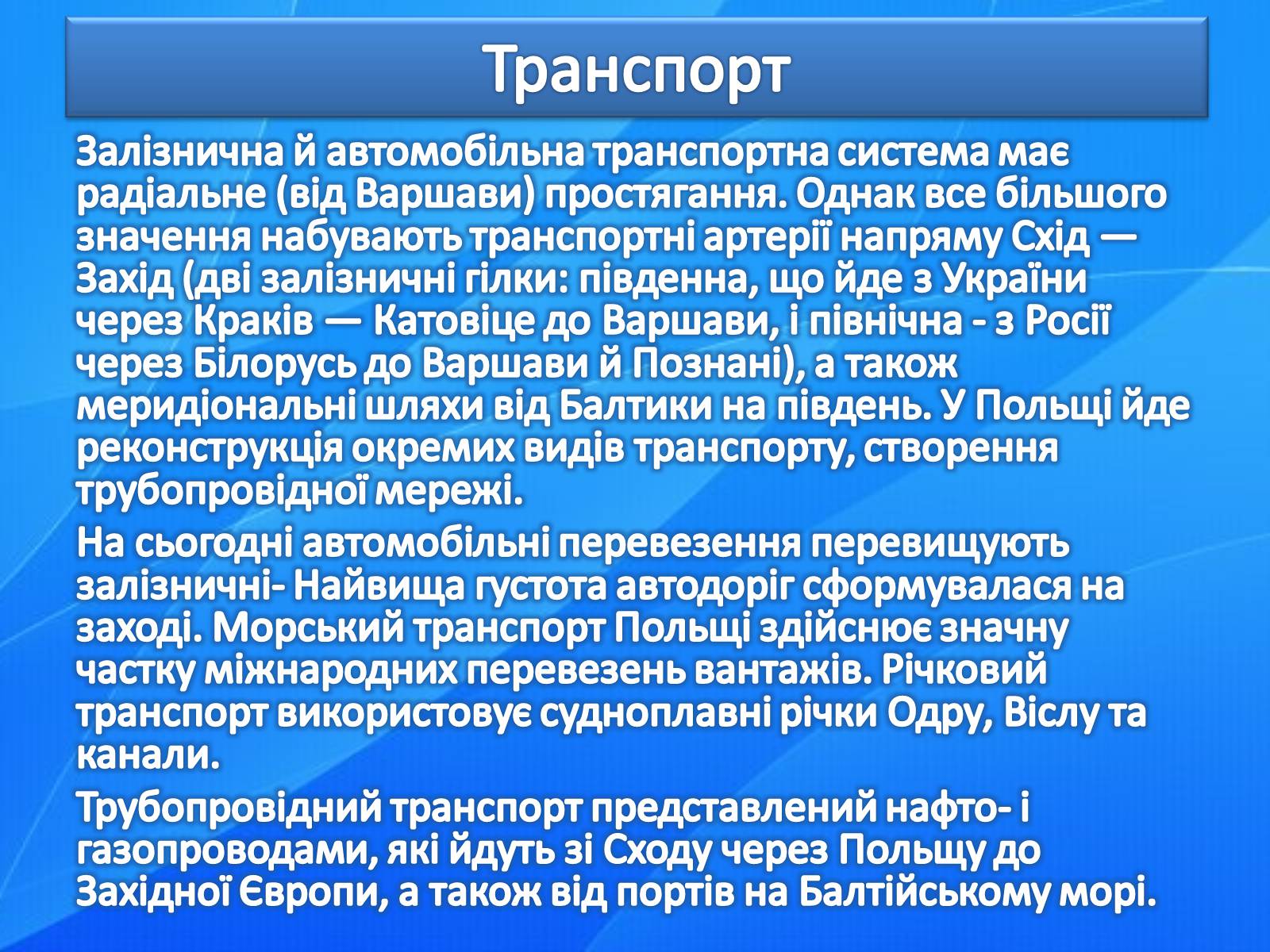 Презентація на тему «Країни світу» - Слайд #49 Презентація на тему «Країни світу» - Слайд #49