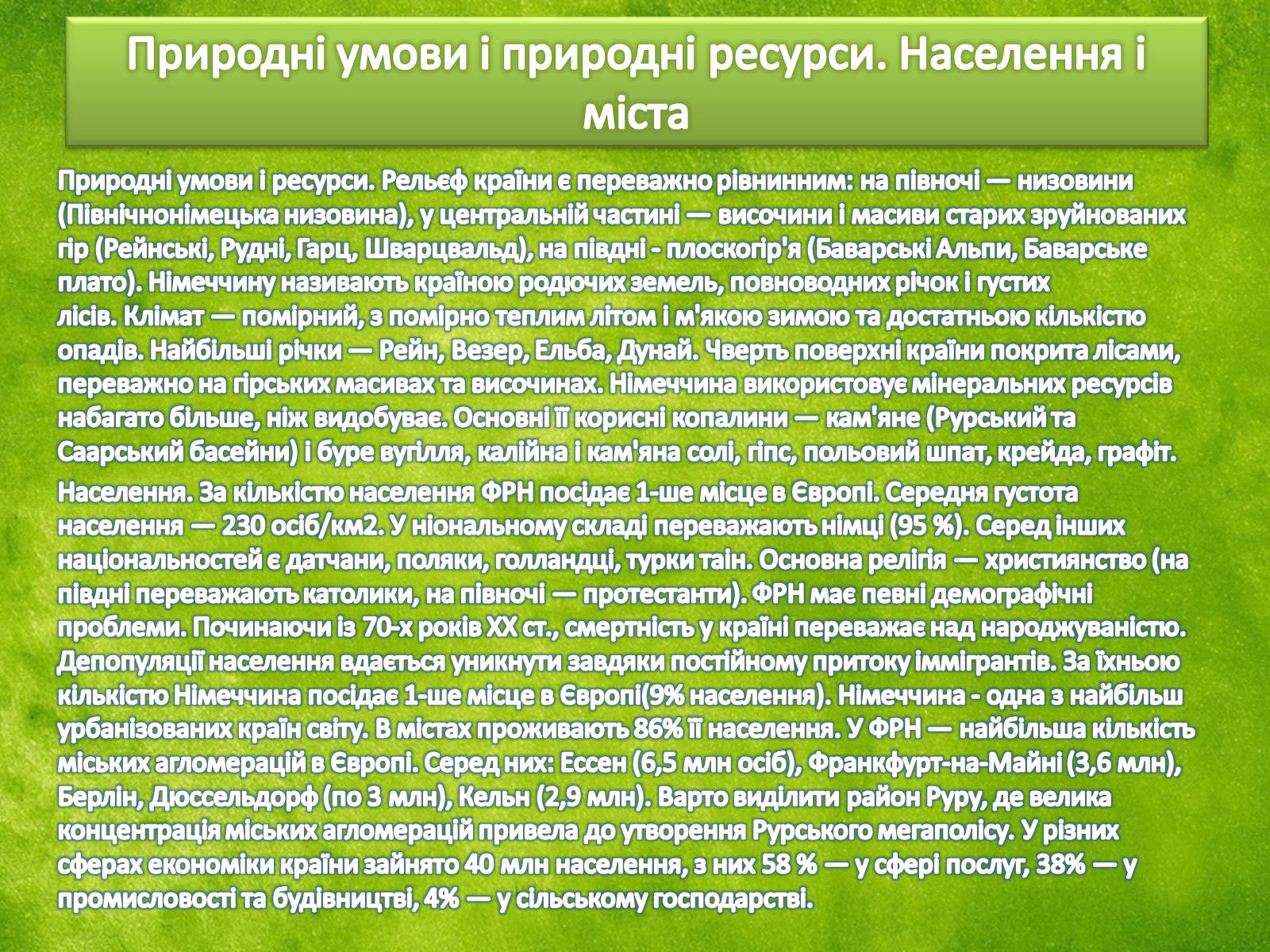 Презентація на тему «Країни світу» - Слайд #5 Презентація на тему «Країни світу» - Слайд #5