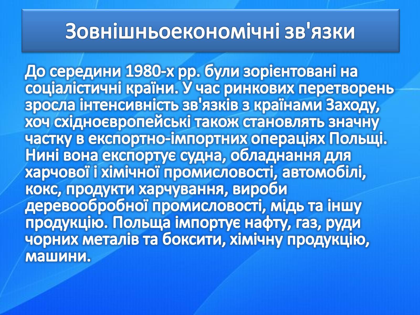 Презентація на тему «Країни світу» - Слайд #50 Презентація на тему «Країни світу» - Слайд #50
