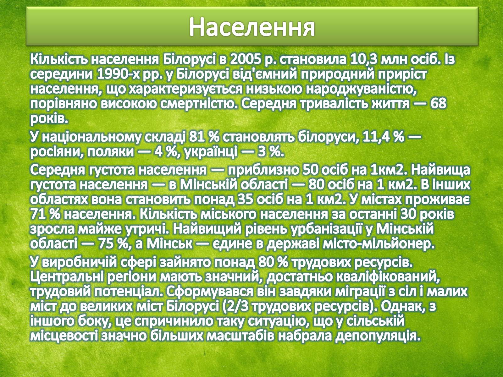 Презентація на тему «Країни світу» - Слайд #52 Презентація на тему «Країни світу» - Слайд #52