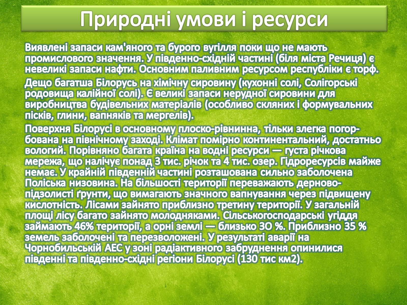 Презентація на тему «Країни світу» - Слайд #53 Презентація на тему «Країни світу» - Слайд #53
