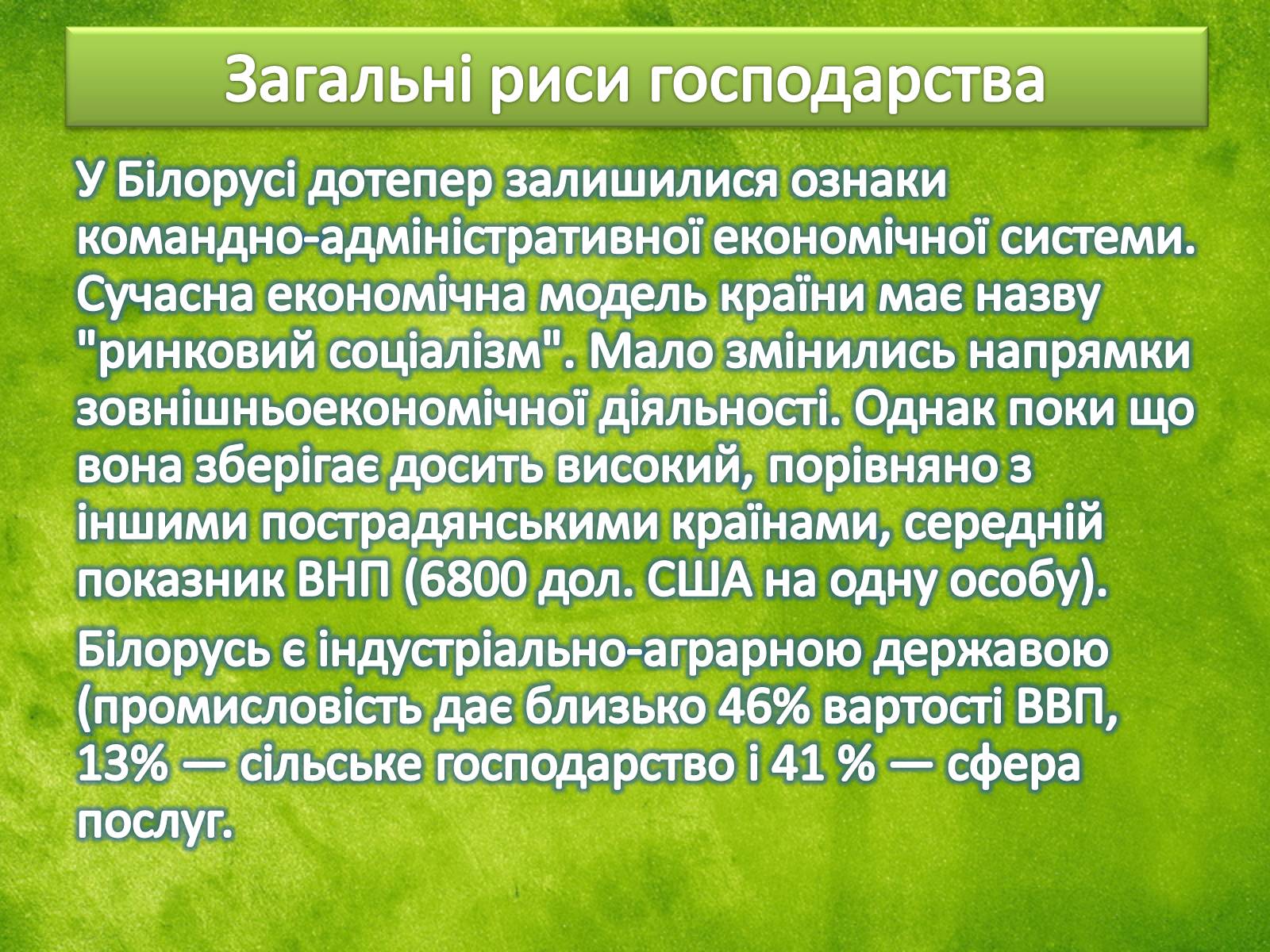 Презентація на тему «Країни світу» - Слайд #54 Презентація на тему «Країни світу» - Слайд #54