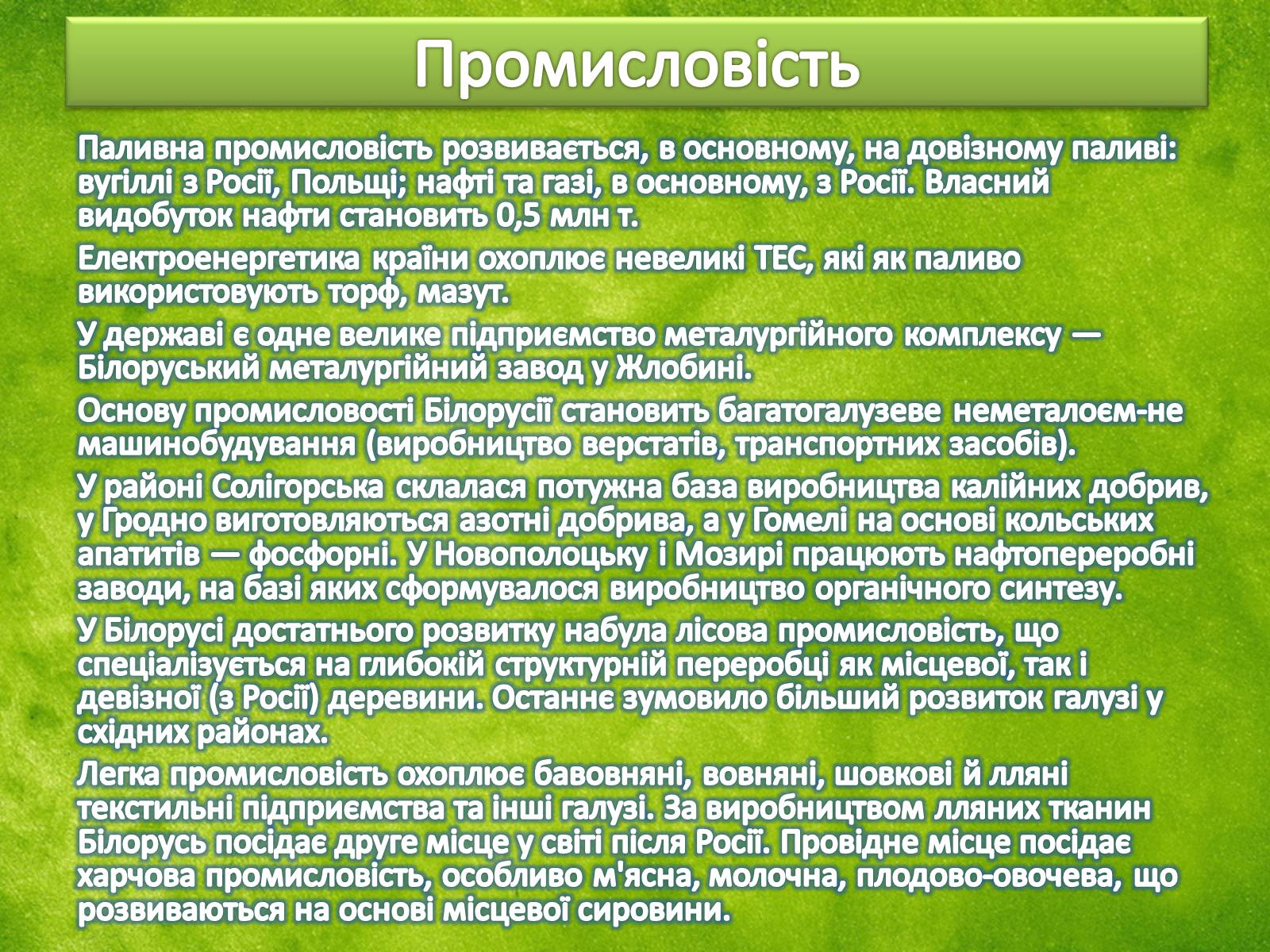 Презентація на тему «Країни світу» - Слайд #55 Презентація на тему «Країни світу» - Слайд #55