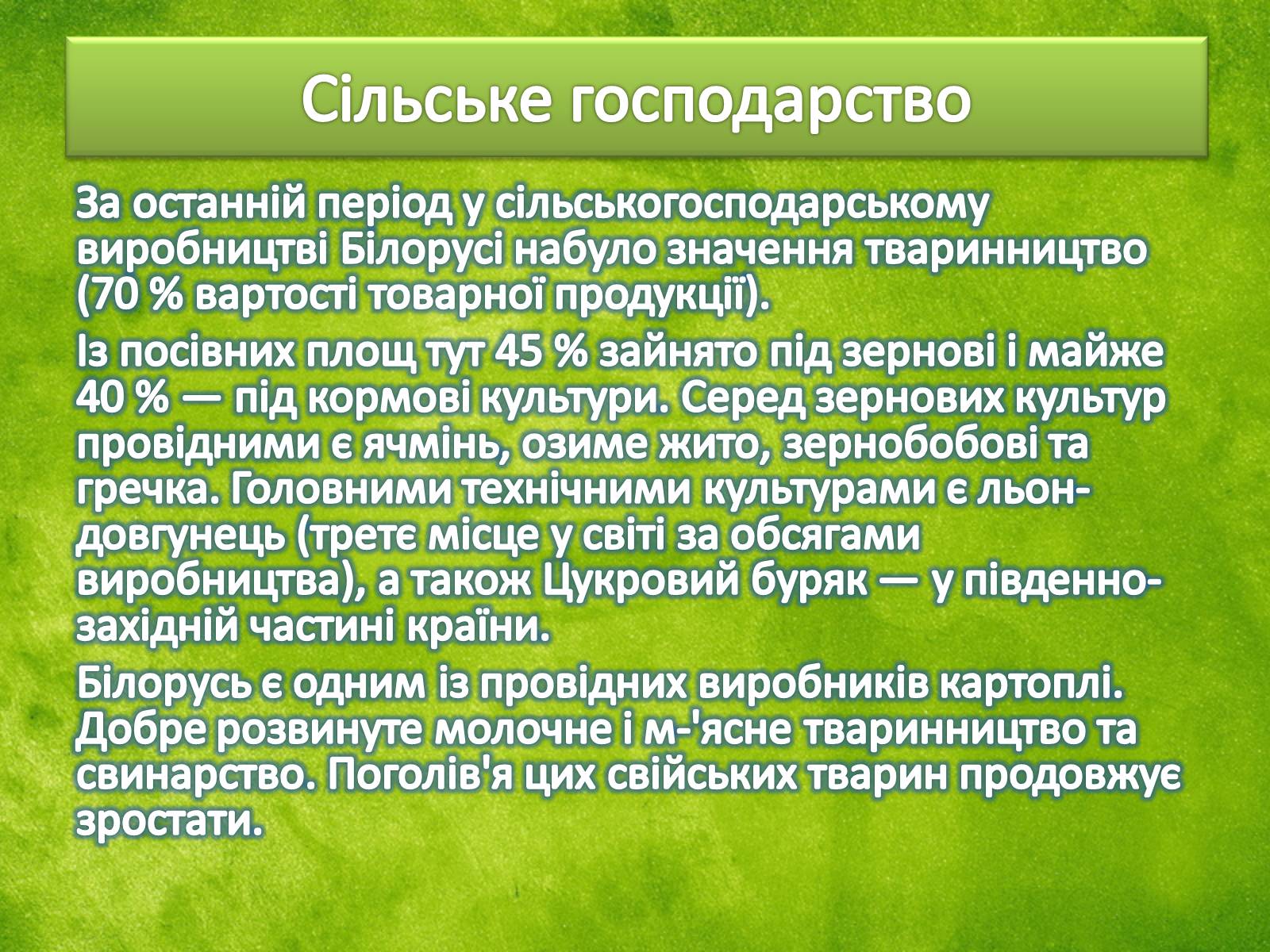 Презентація на тему «Країни світу» - Слайд #56 Презентація на тему «Країни світу» - Слайд #56