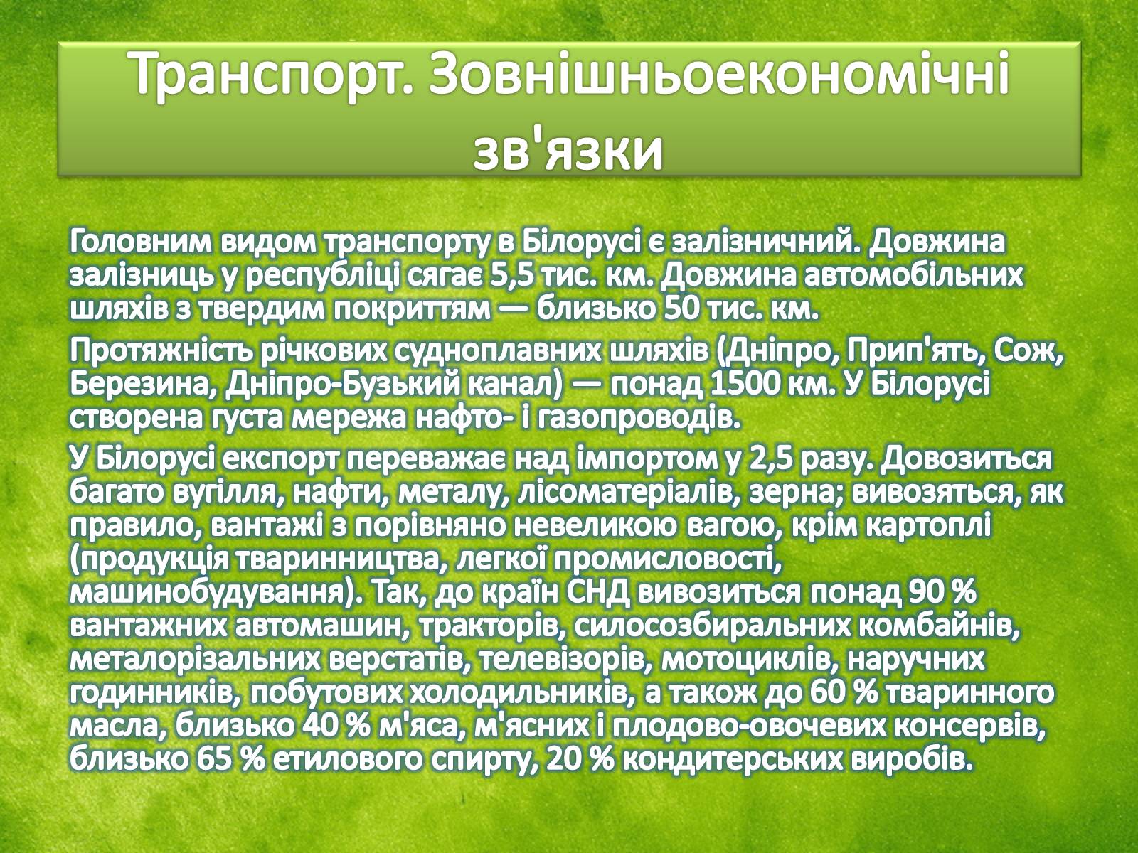 Презентація на тему «Країни світу» - Слайд #57 Презентація на тему «Країни світу» - Слайд #57