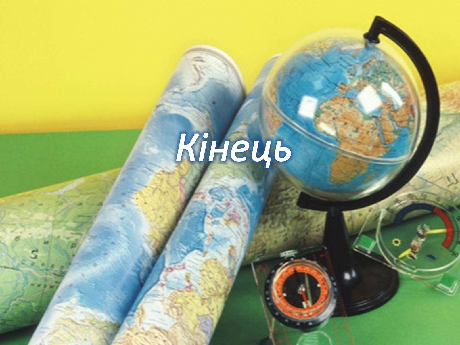 Презентація на тему «Країни світу» - Слайд #58 Презентація на тему «Країни світу» - Слайд #58