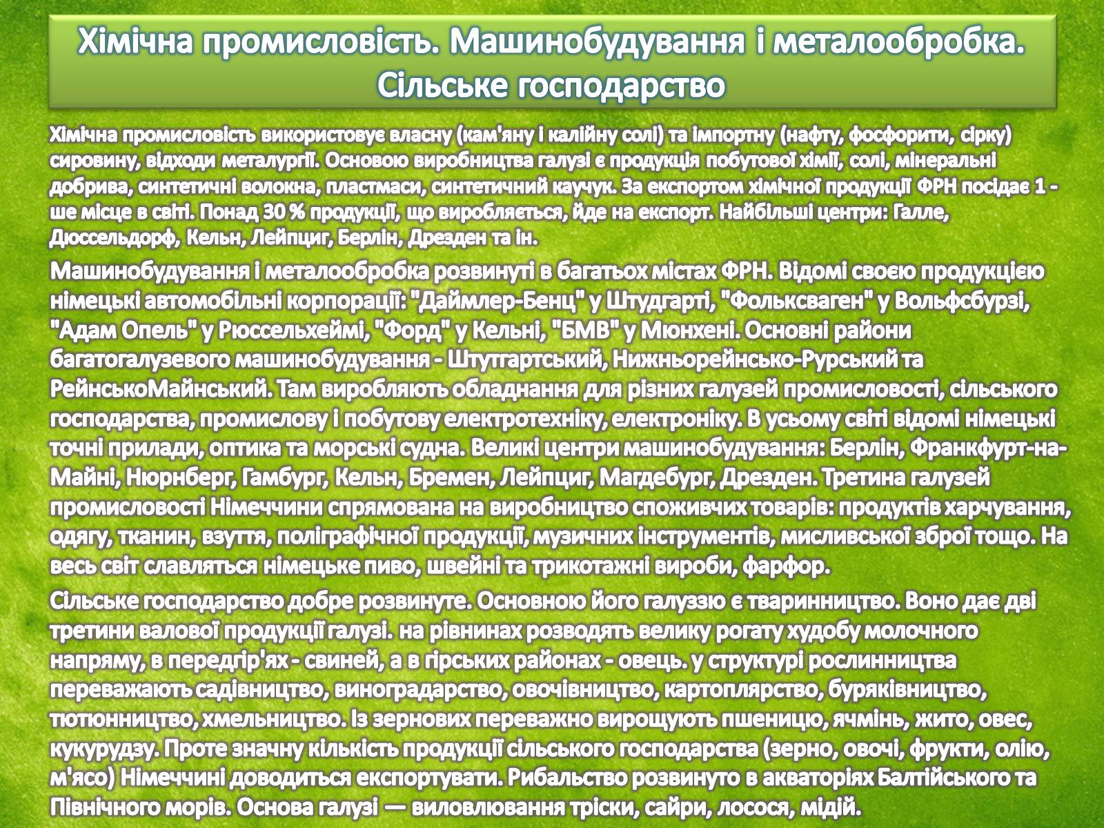 Презентація на тему «Країни світу» - Слайд #7 Презентація на тему «Країни світу» - Слайд #7