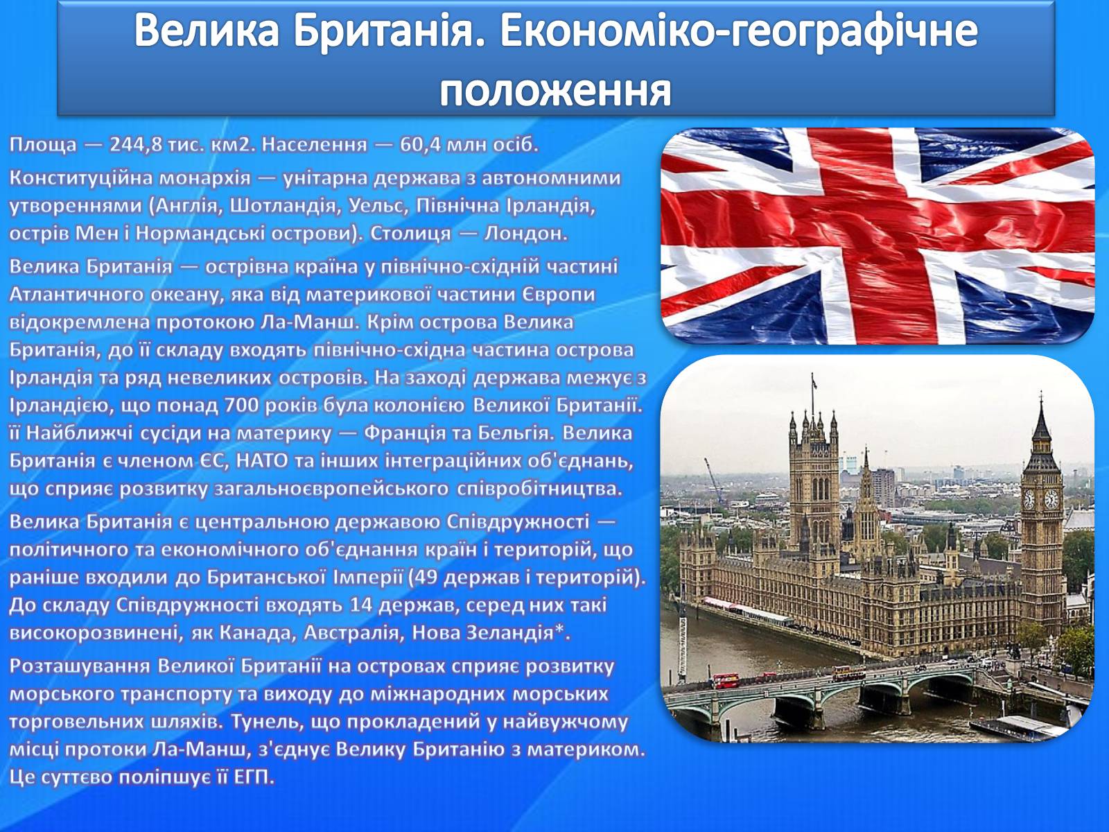 Презентація на тему «Країни світу» - Слайд #9 Презентація на тему «Країни світу» - Слайд #9