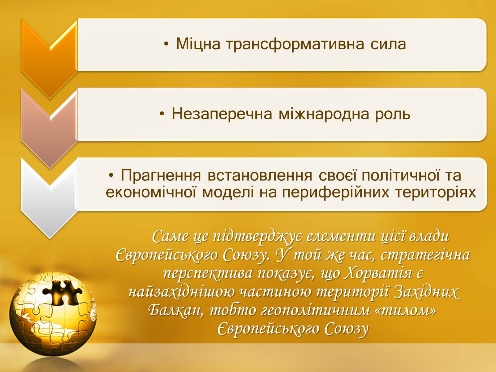 Презентація на тему «Хорватія» (варіант 1) - Слайд #5 Презентація на тему «Хорватія» (варіант 1) - Слайд #5