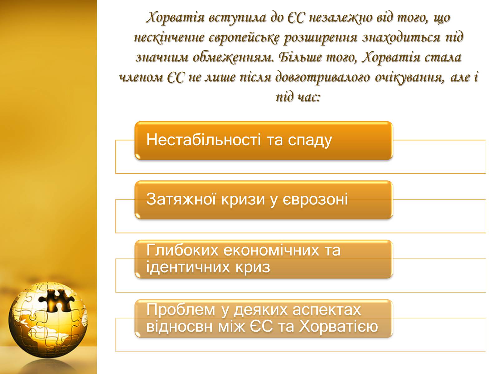 Презентація на тему «Хорватія» (варіант 1) - Слайд #6 Презентація на тему «Хорватія» (варіант 1) - Слайд #6