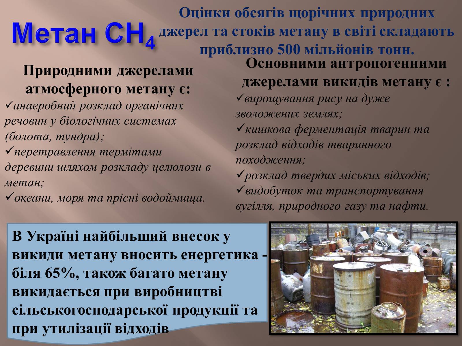 Презентація на тему «Парниковий ефект» (варіант 1) - Слайд #9 Презентація на тему «Парниковий ефект» (варіант 1) - Слайд #9