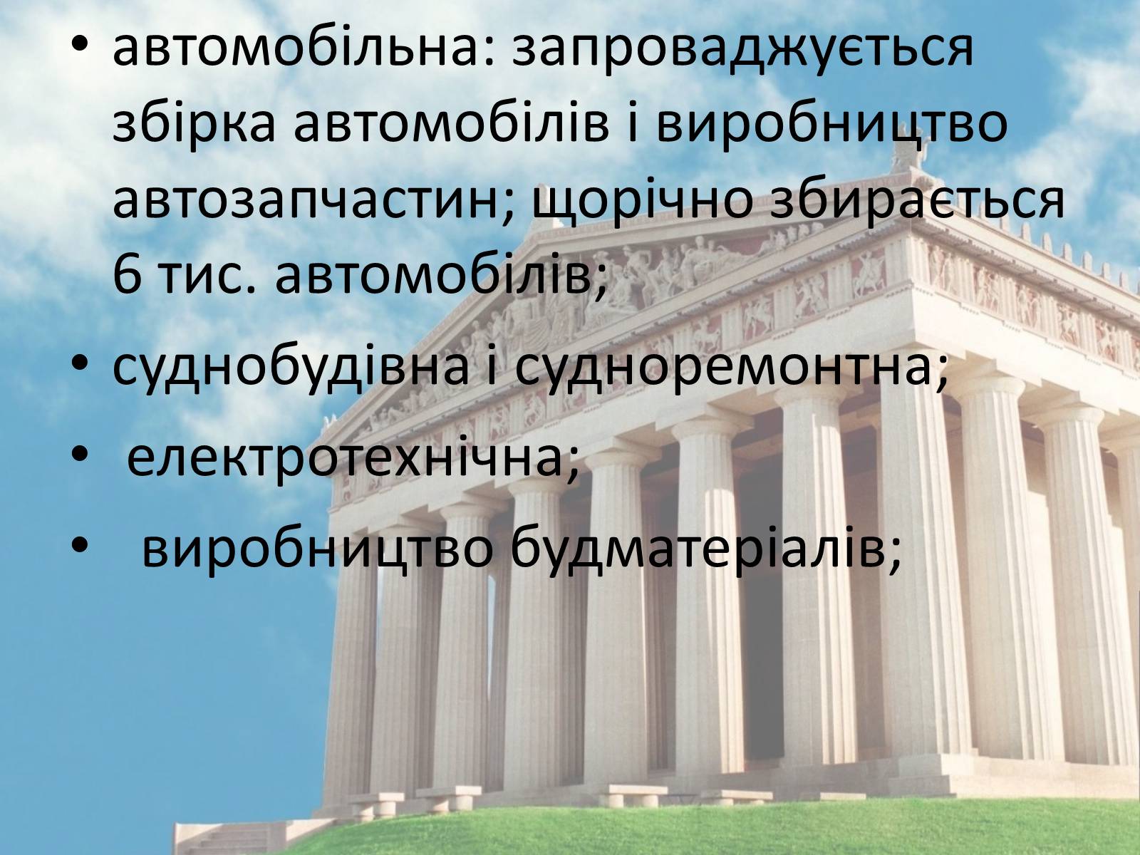 Презентація на тему «Греція» (варіант 3) - Слайд #17 Презентація на тему «Греція» (варіант 3) - Слайд #17