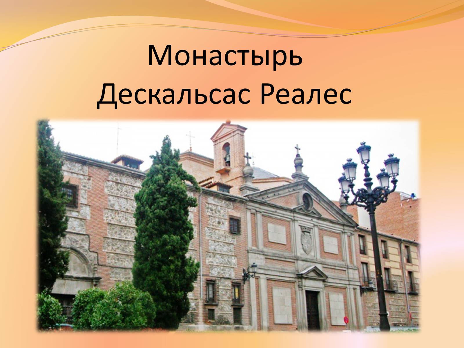Презентація на тему «Испания» (варіант 1) - Слайд #18 Презентація на тему «Испания» (варіант 1) - Слайд #18
