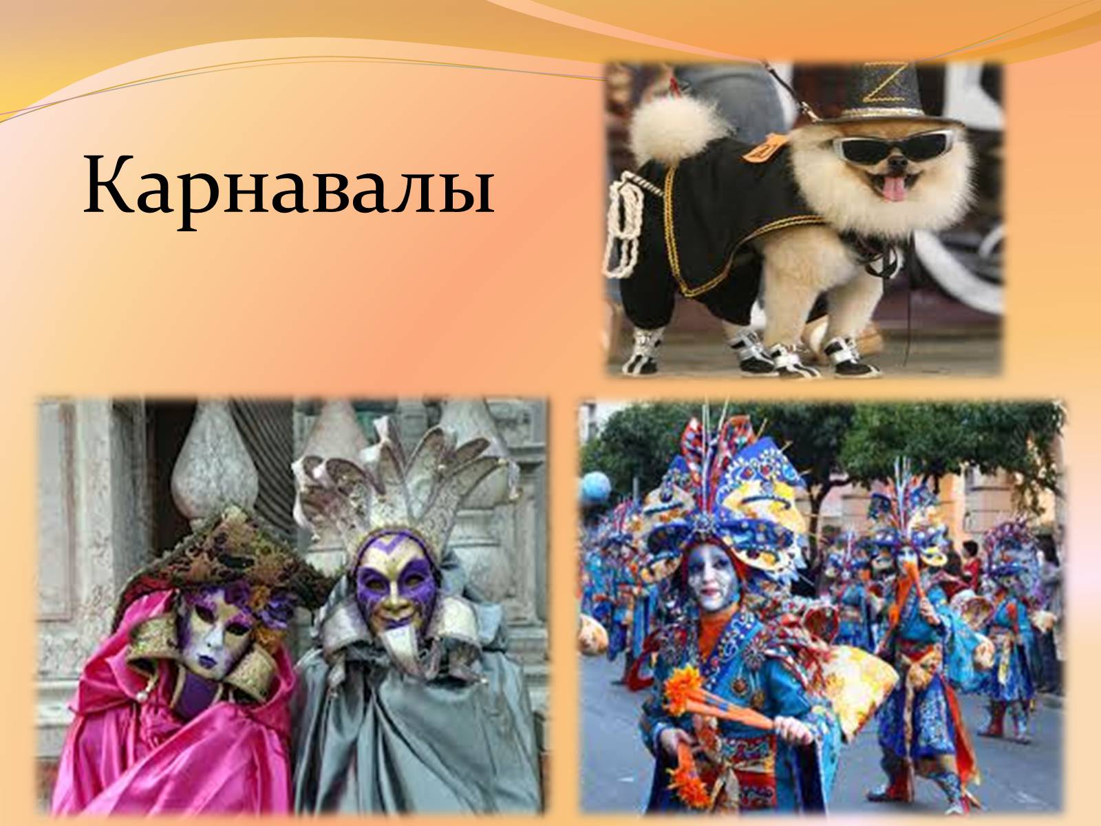 Презентація на тему «Испания» (варіант 1) - Слайд #24 Презентація на тему «Испания» (варіант 1) - Слайд #24