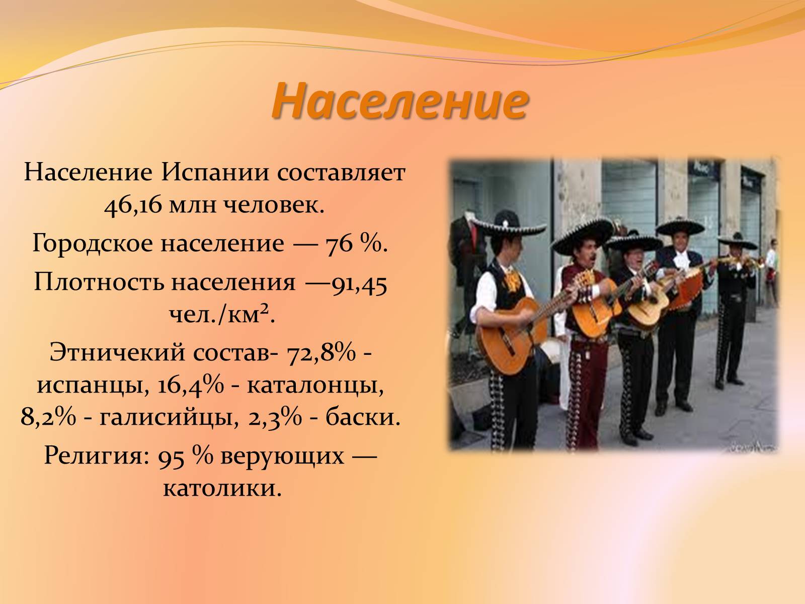 Презентація на тему «Испания» (варіант 1) - Слайд #9 Презентація на тему «Испания» (варіант 1) - Слайд #9