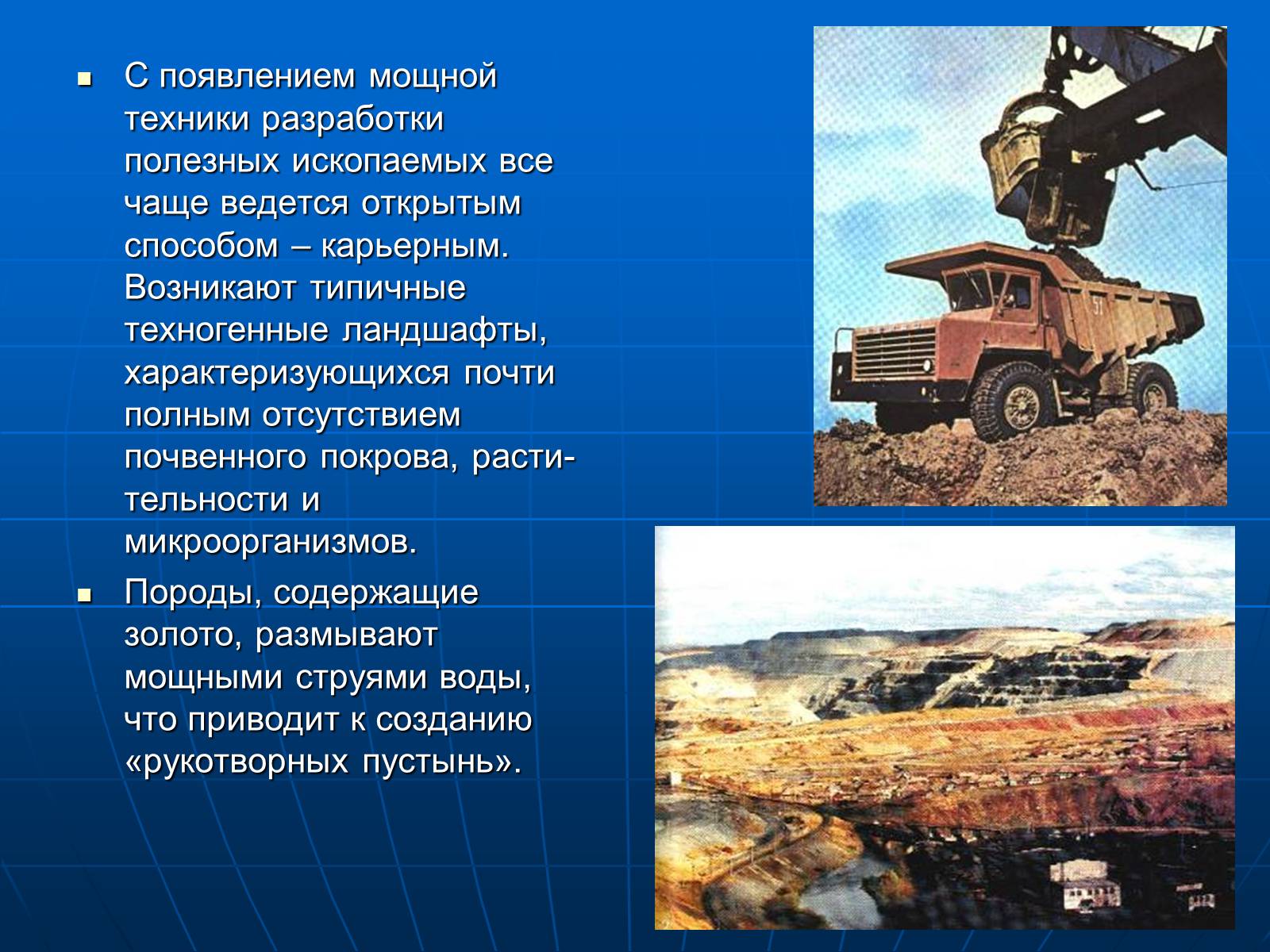 Презентація на тему «Деятельность человечества и глобальные экологические проблемы» - Слайд #27 Презентація на тему «Деятельность человечества и глобальные экологические проблемы» - Слайд #27