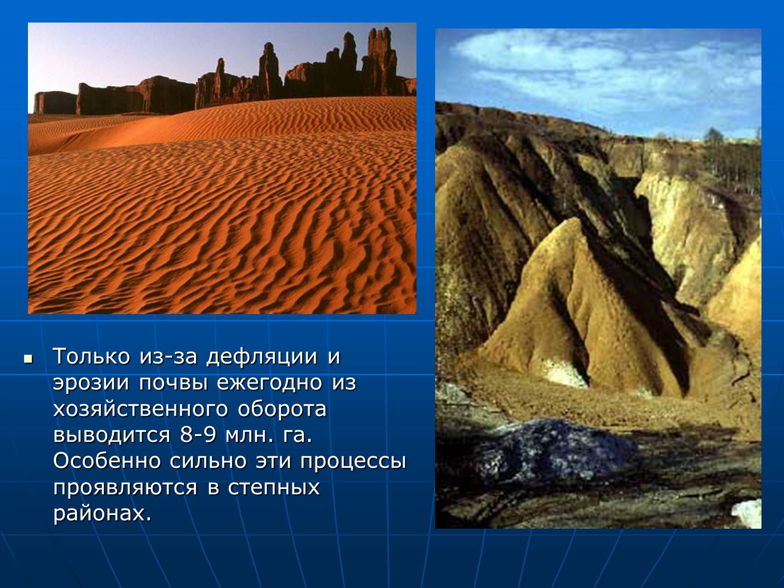 Презентація на тему «Деятельность человечества и глобальные экологические проблемы» - Слайд #30 Презентація на тему «Деятельность человечества и глобальные экологические проблемы» - Слайд #30