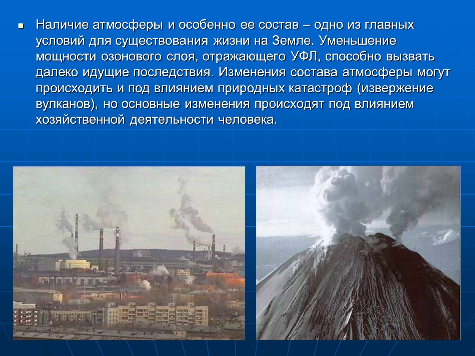 Презентація на тему «Деятельность человечества и глобальные экологические проблемы» - Слайд #35 Презентація на тему «Деятельность человечества и глобальные экологические проблемы» - Слайд #35