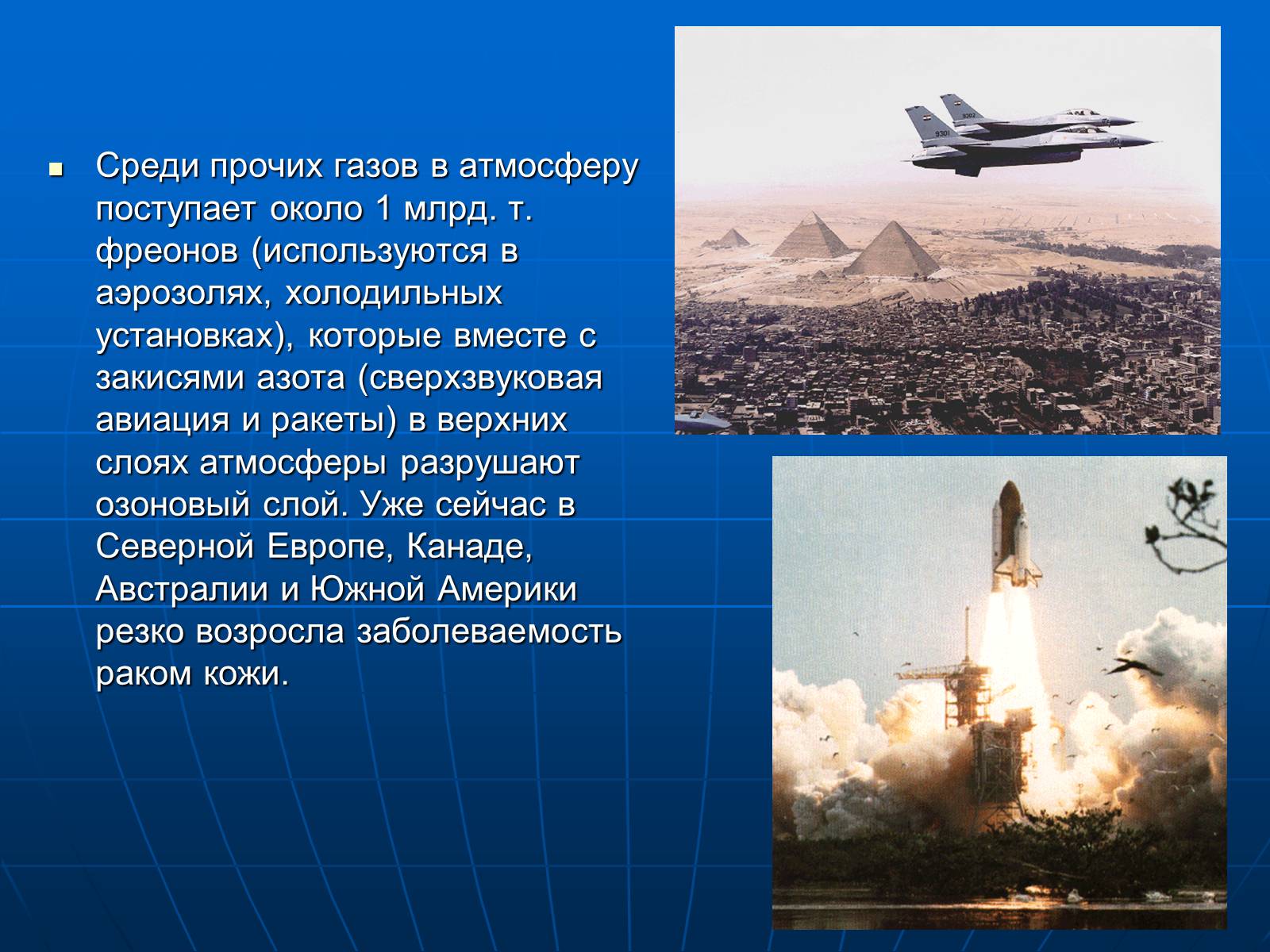 Презентація на тему «Деятельность человечества и глобальные экологические проблемы» - Слайд #42 Презентація на тему «Деятельность человечества и глобальные экологические проблемы» - Слайд #42