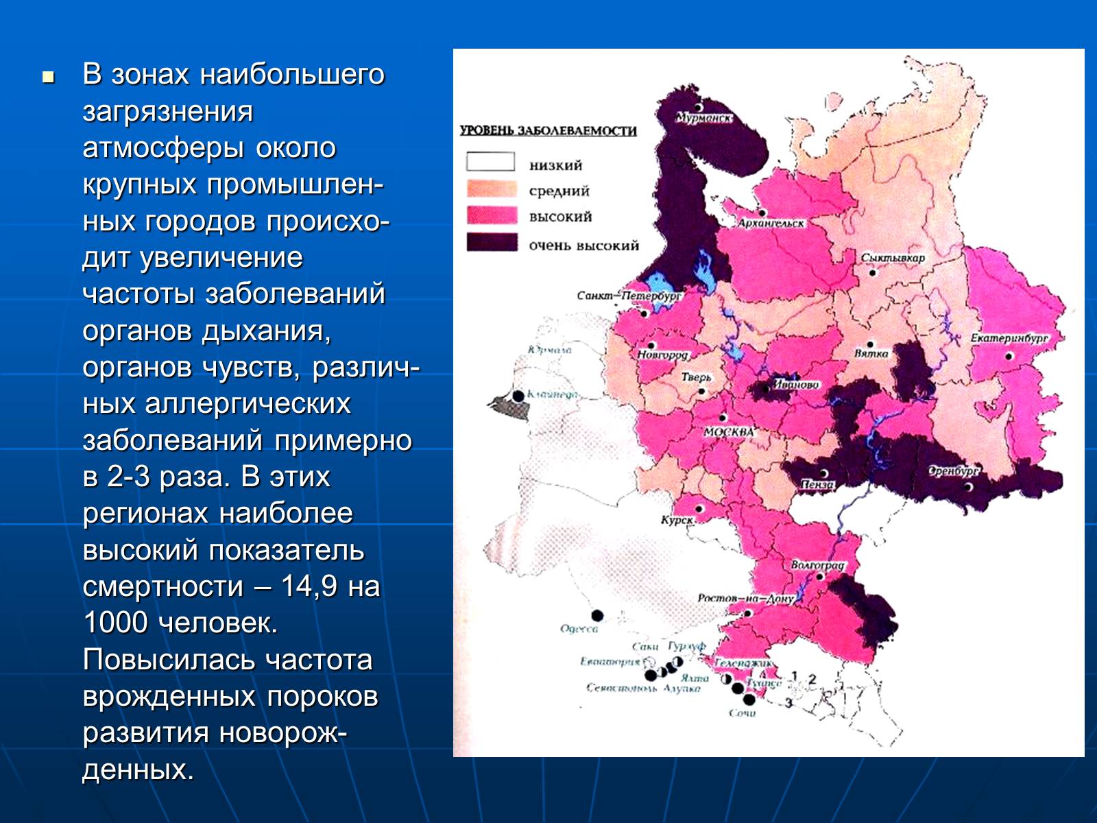 Презентація на тему «Деятельность человечества и глобальные экологические проблемы» - Слайд #45 Презентація на тему «Деятельность человечества и глобальные экологические проблемы» - Слайд #45