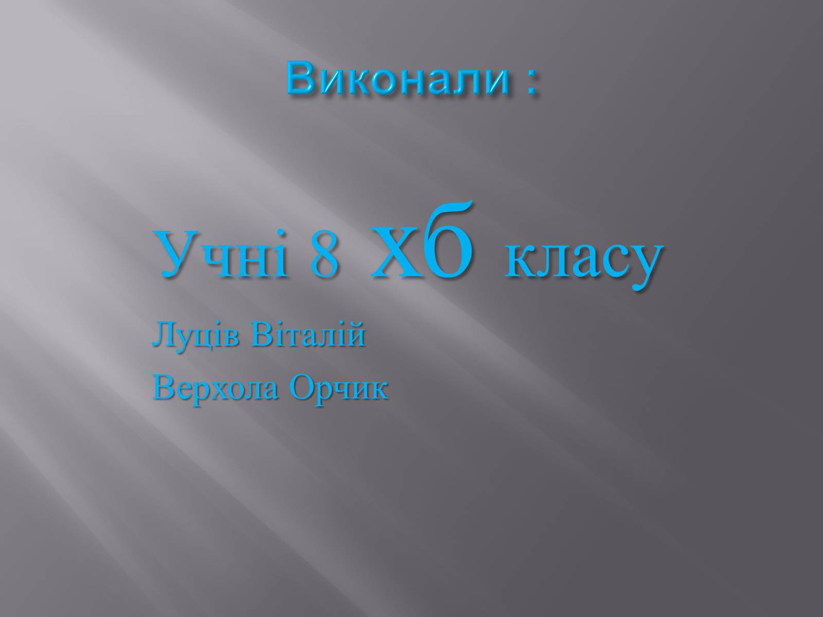 Презентація на тему «Українські Карпати» (варіант 2) - Слайд #22 Презентація на тему «Українські Карпати» (варіант 2) - Слайд #22