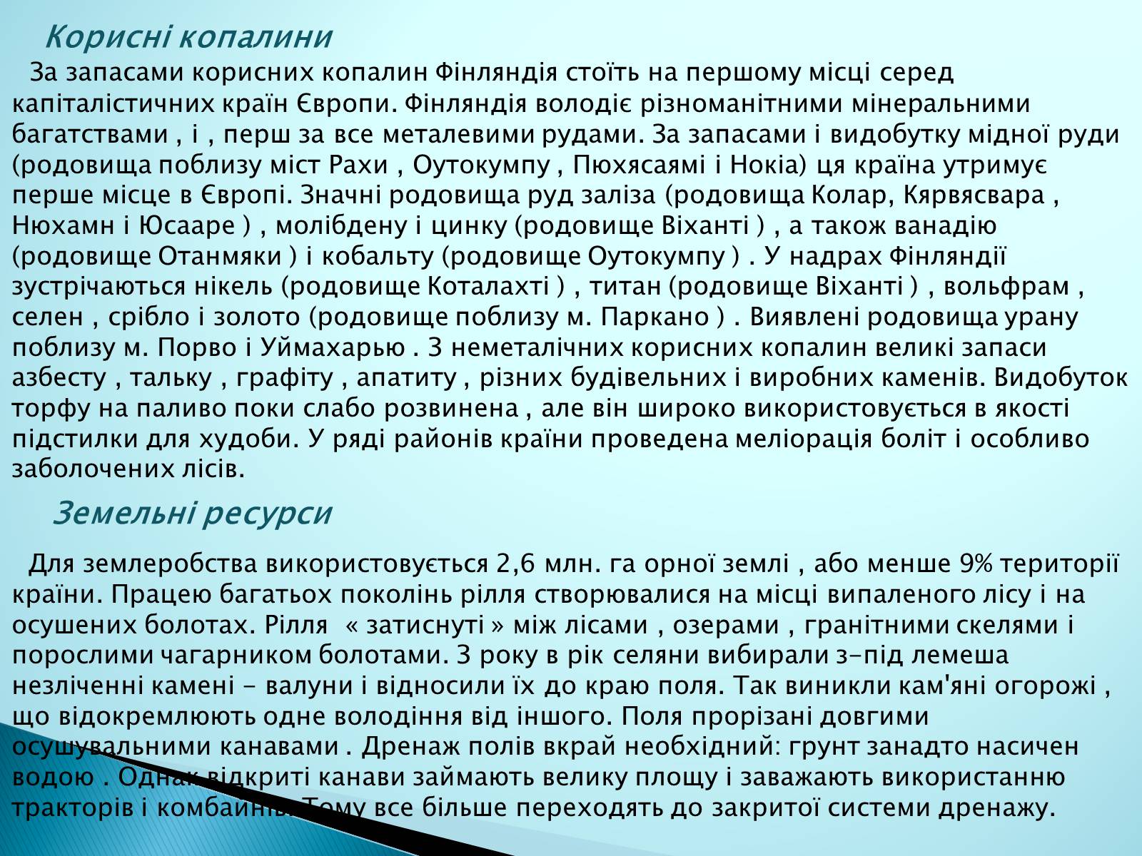 Презентація на тему «Країни Європи. Фінляндія» - Слайд #7 Презентація на тему «Країни Європи. Фінляндія» - Слайд #7
