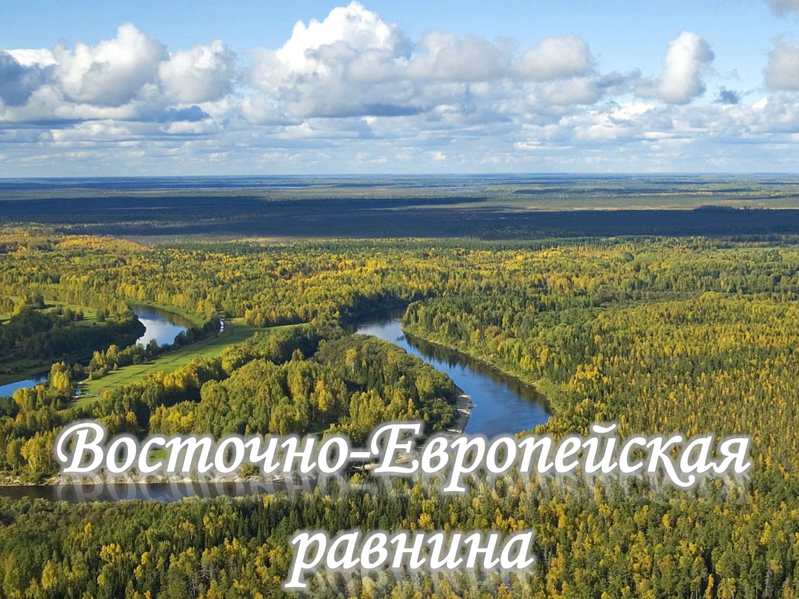 Презентація на тему «Урок-путешествие по теме «Горы»» - Слайд #39 Презентація на тему «Урок-путешествие по теме «Горы»» - Слайд #39