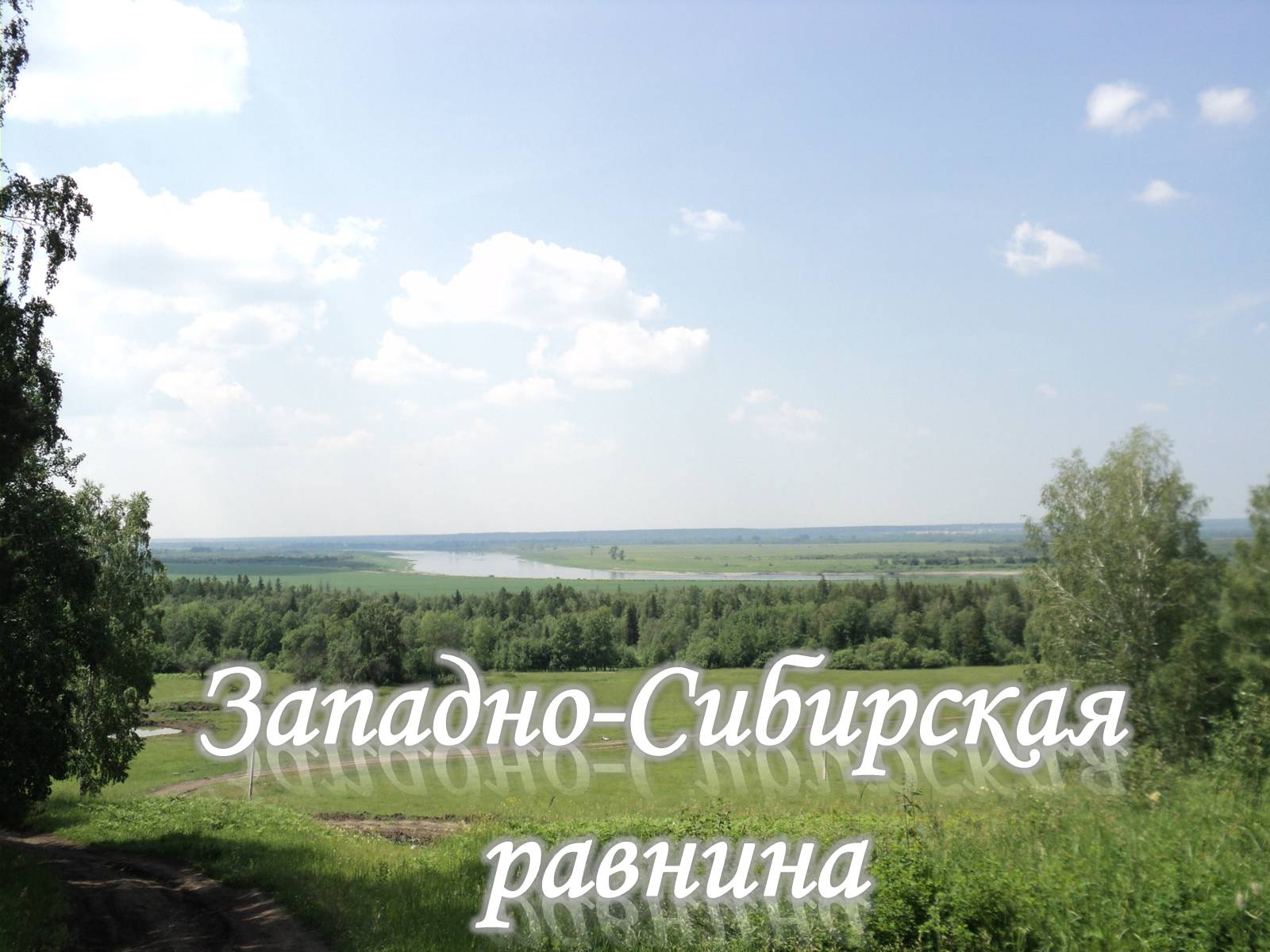 Презентація на тему «Урок-путешествие по теме «Горы»» - Слайд #41 Презентація на тему «Урок-путешествие по теме «Горы»» - Слайд #41