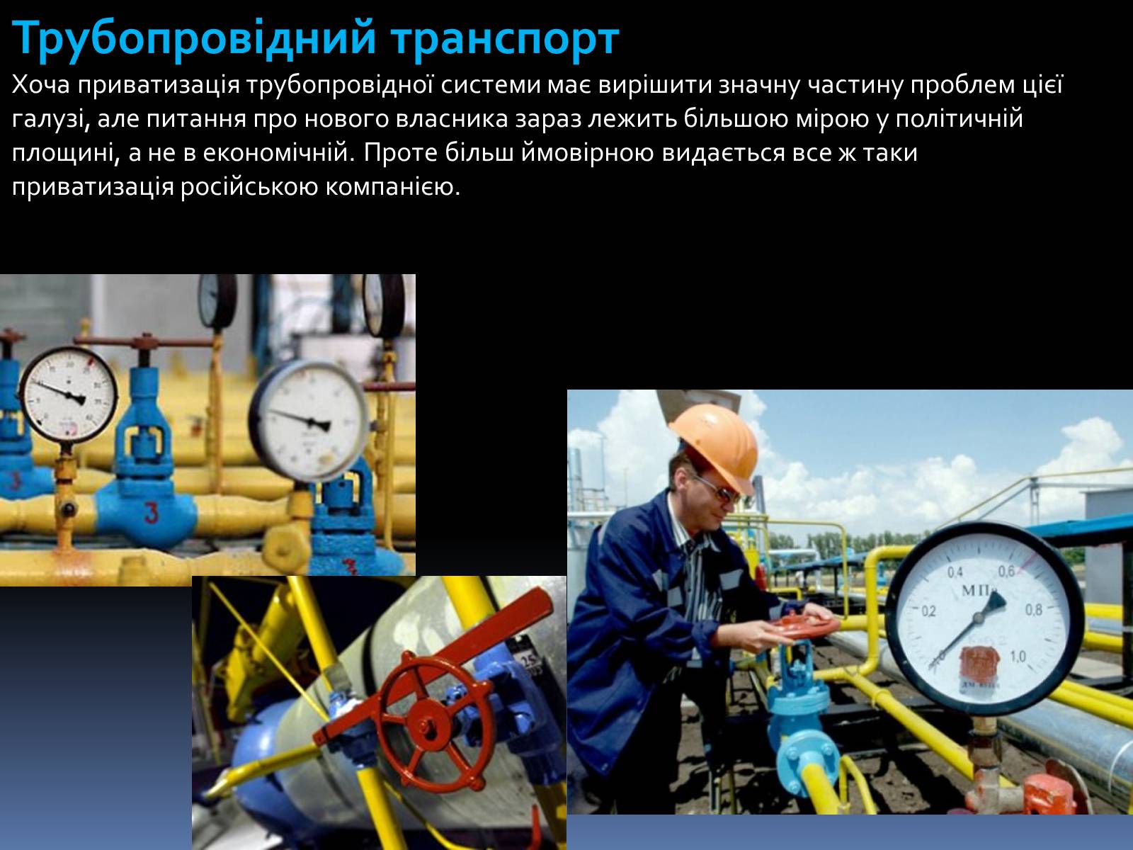 Презентація на тему «Проблеми і перспективи розвитку транспорту» - Слайд #20 Презентація на тему «Проблеми і перспективи розвитку транспорту» - Слайд #20